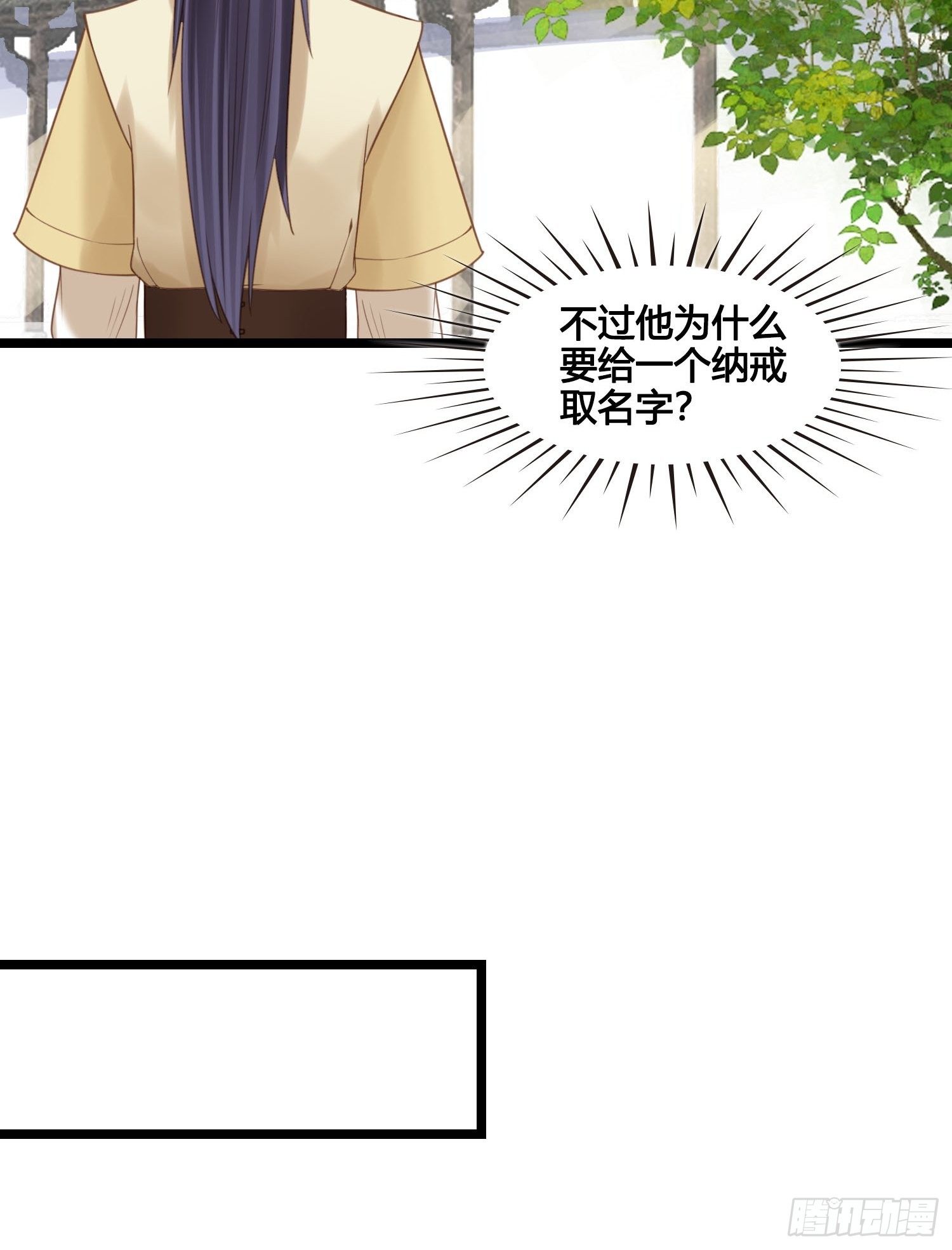 第27话 翀明是谁？-第27话