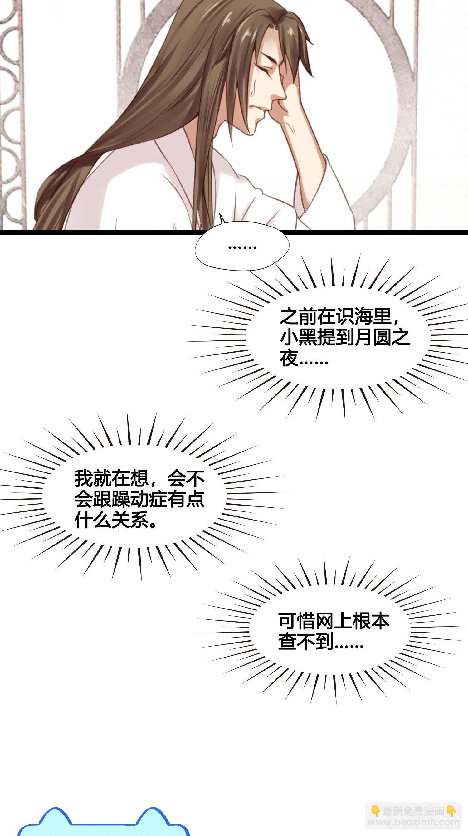 第27话 翀明是谁？-第27话