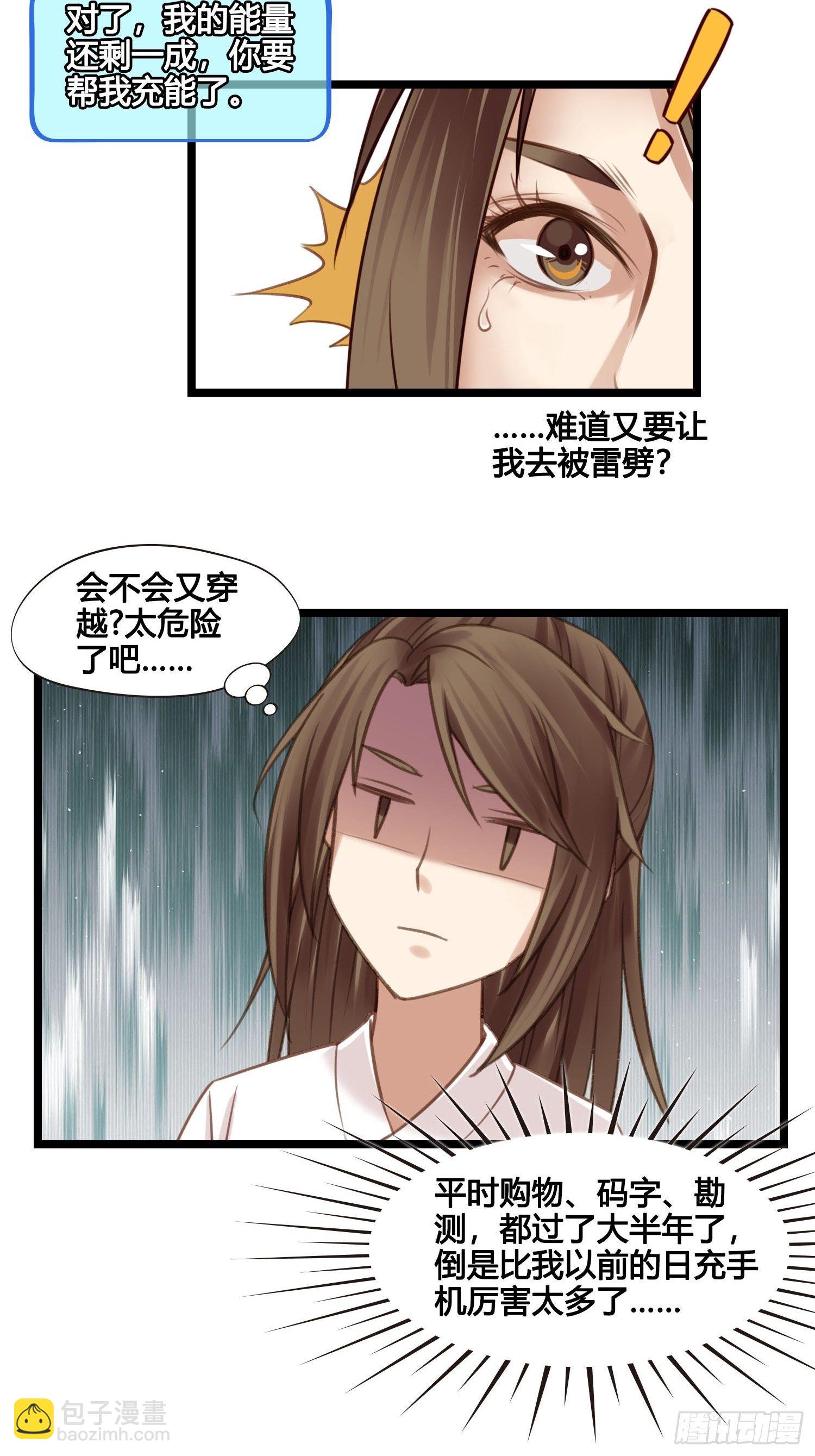 第27话 翀明是谁？-第27话