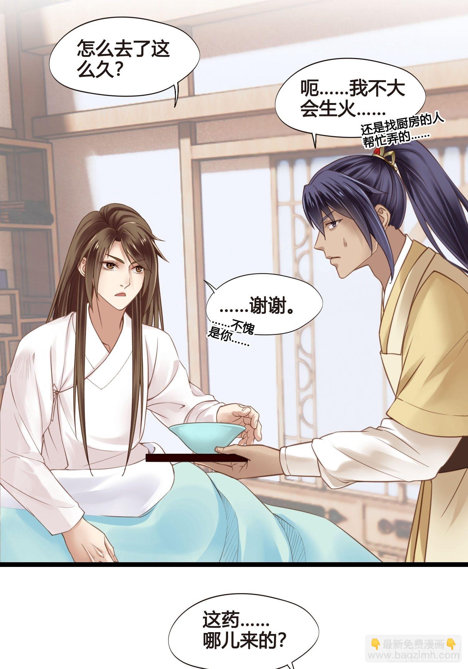 第27话 翀明是谁？-第27话