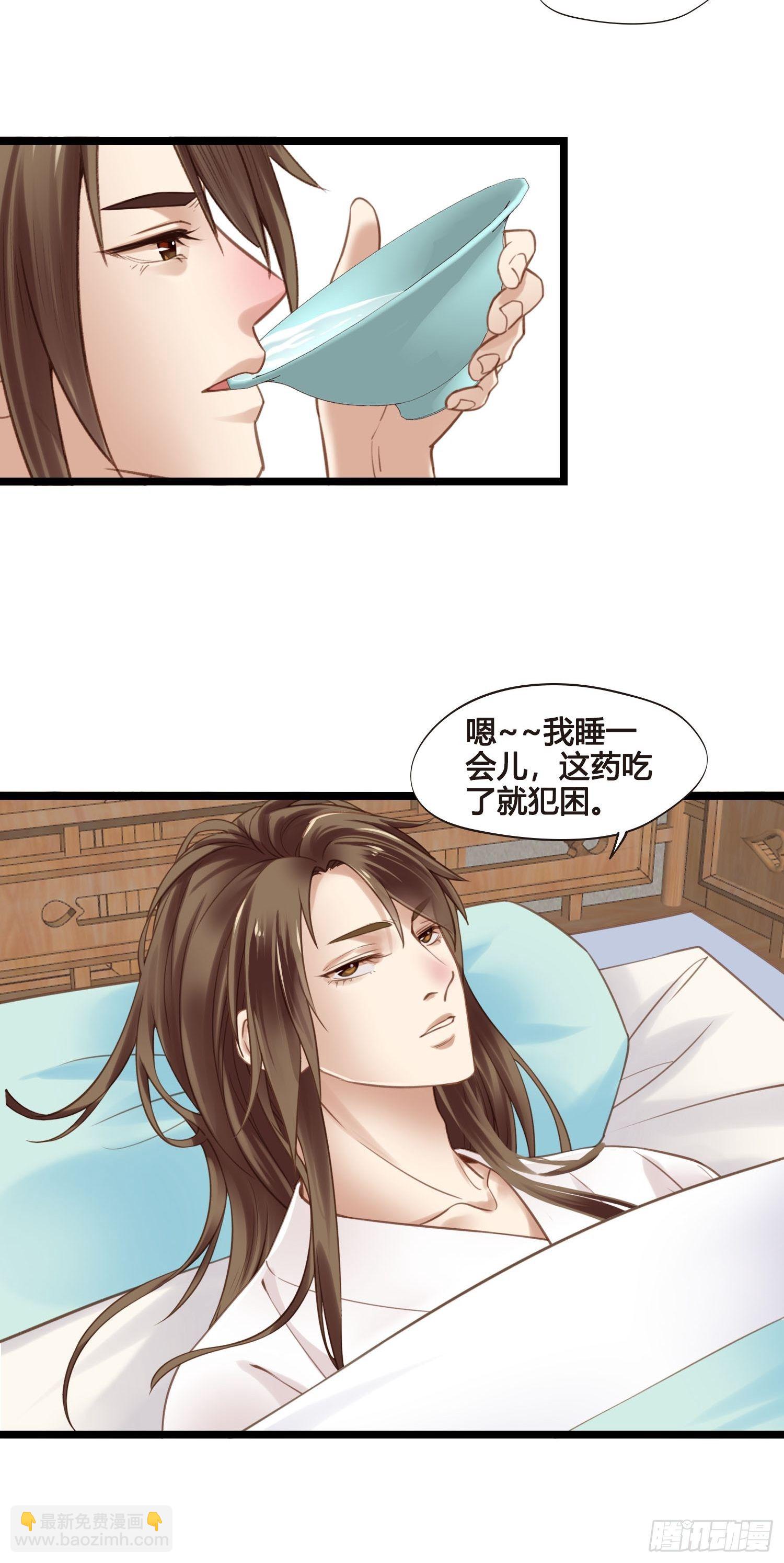 第27话 翀明是谁？-第27话