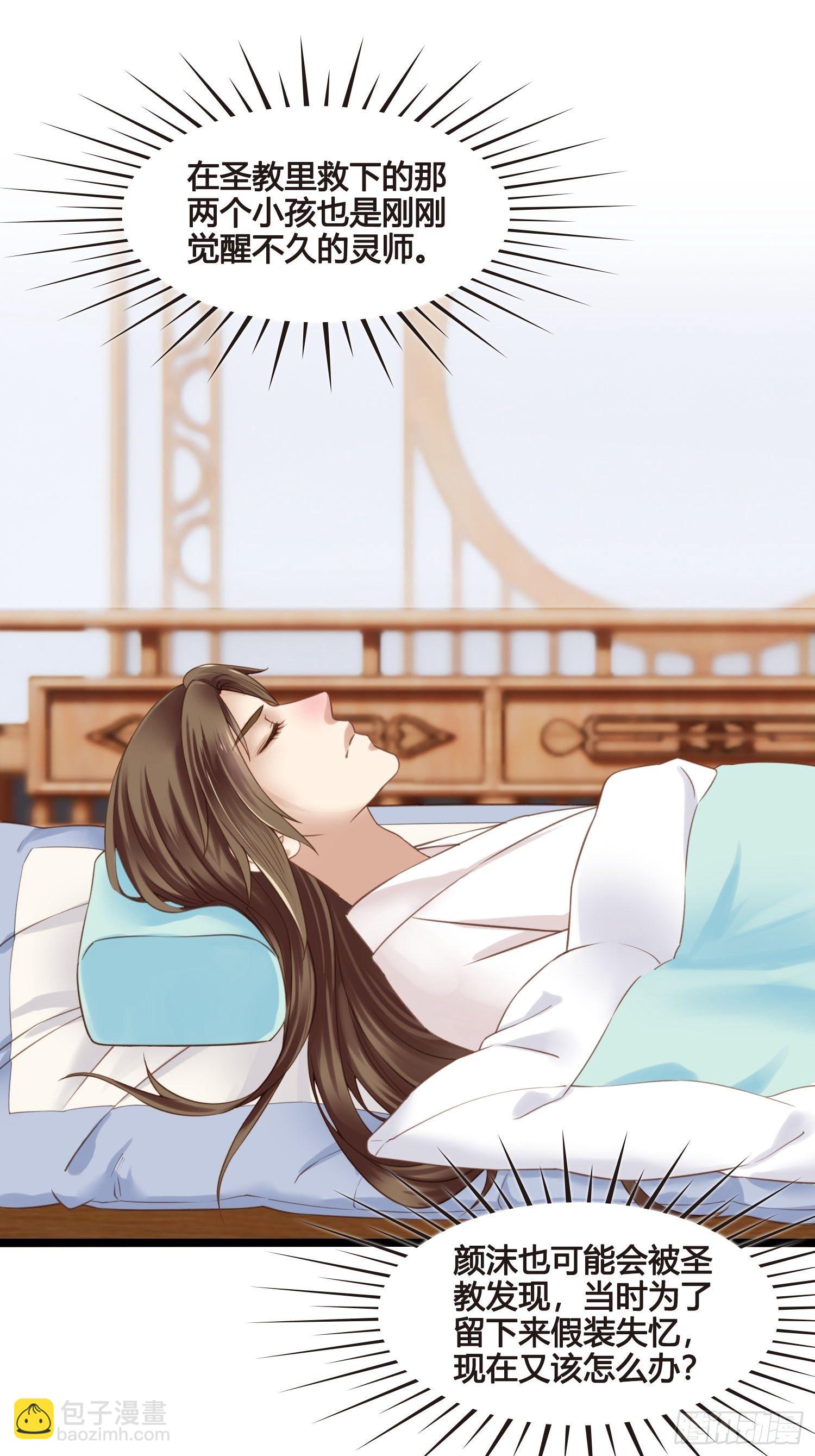 第27话 翀明是谁？-第27话