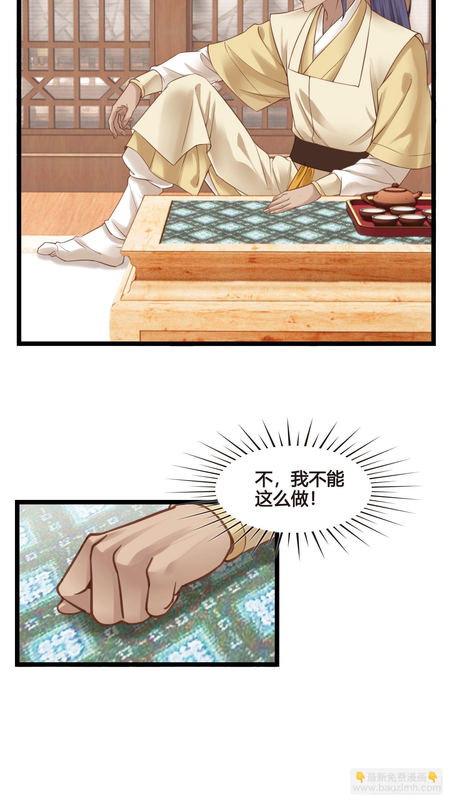 第27话 翀明是谁？-第27话