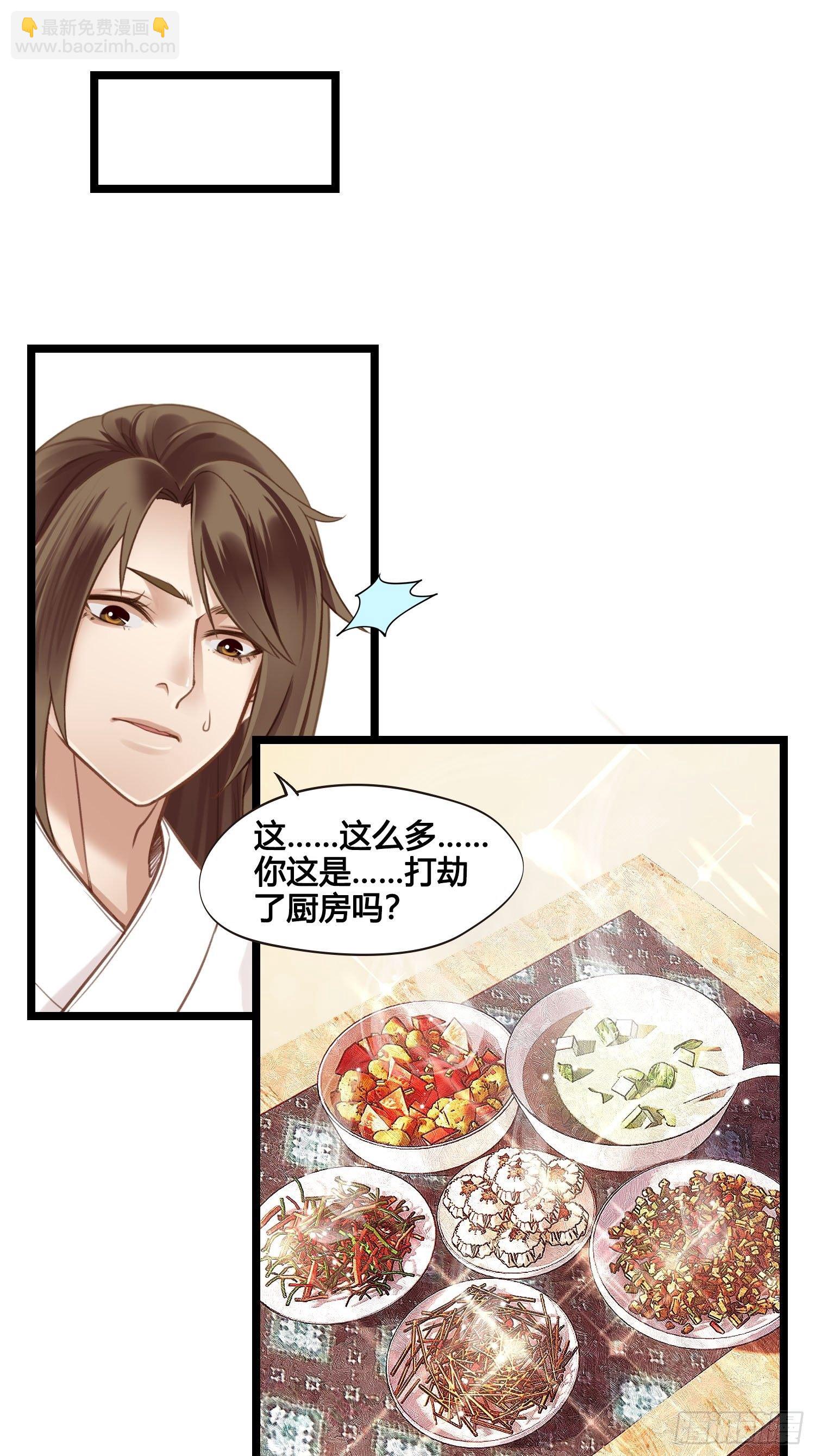 第27话 翀明是谁？-第27话