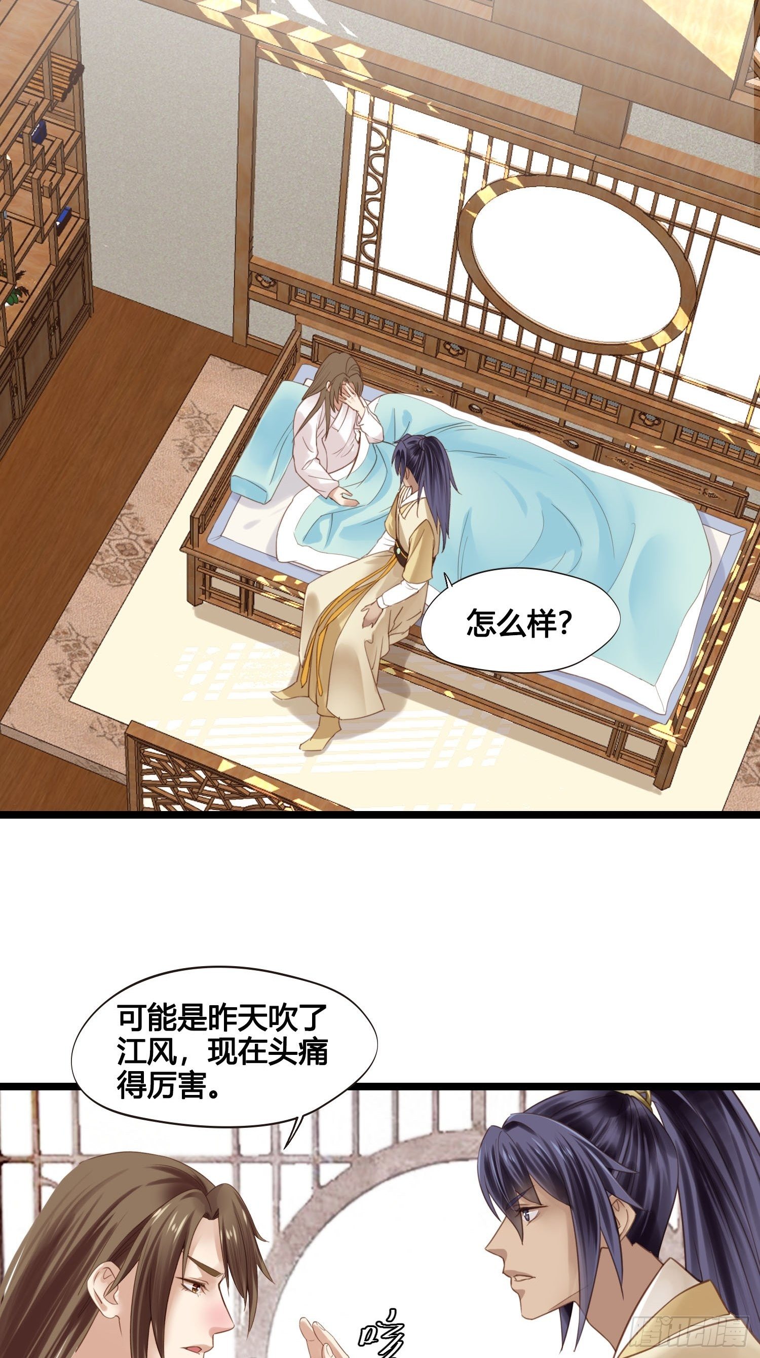 第27话 翀明是谁？-第27话