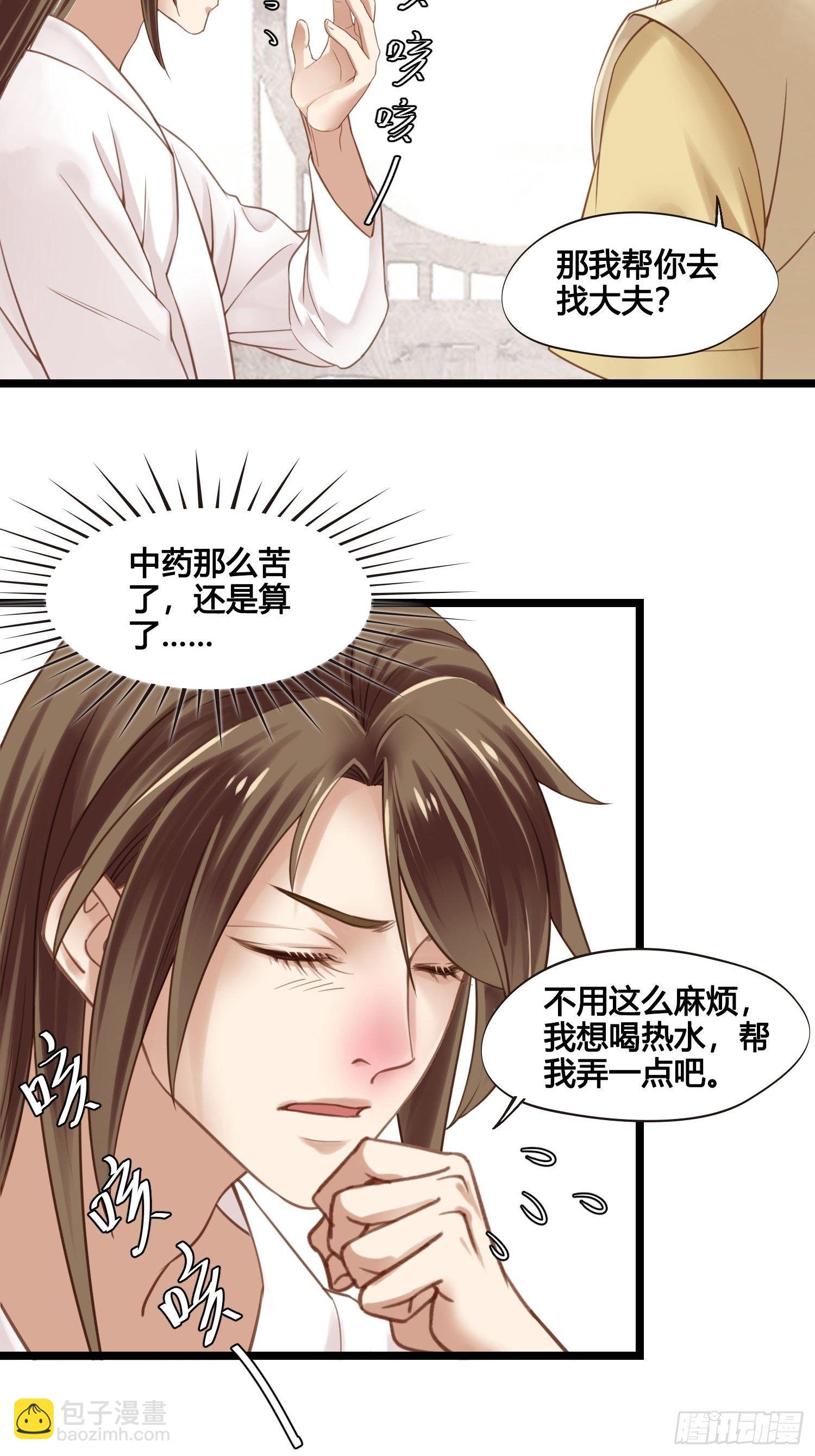 第27话 翀明是谁？-第27话