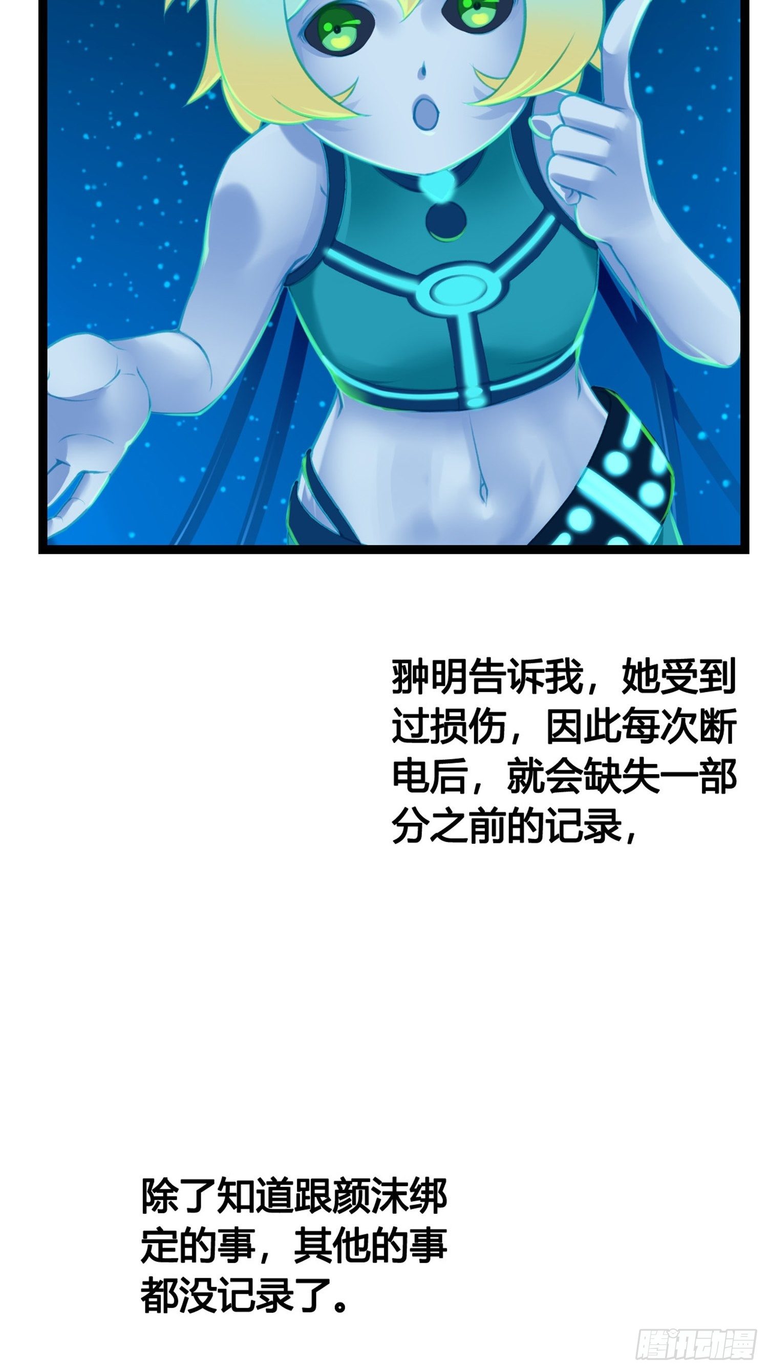 第03话  我真的有金手指！(1/2)-第3话