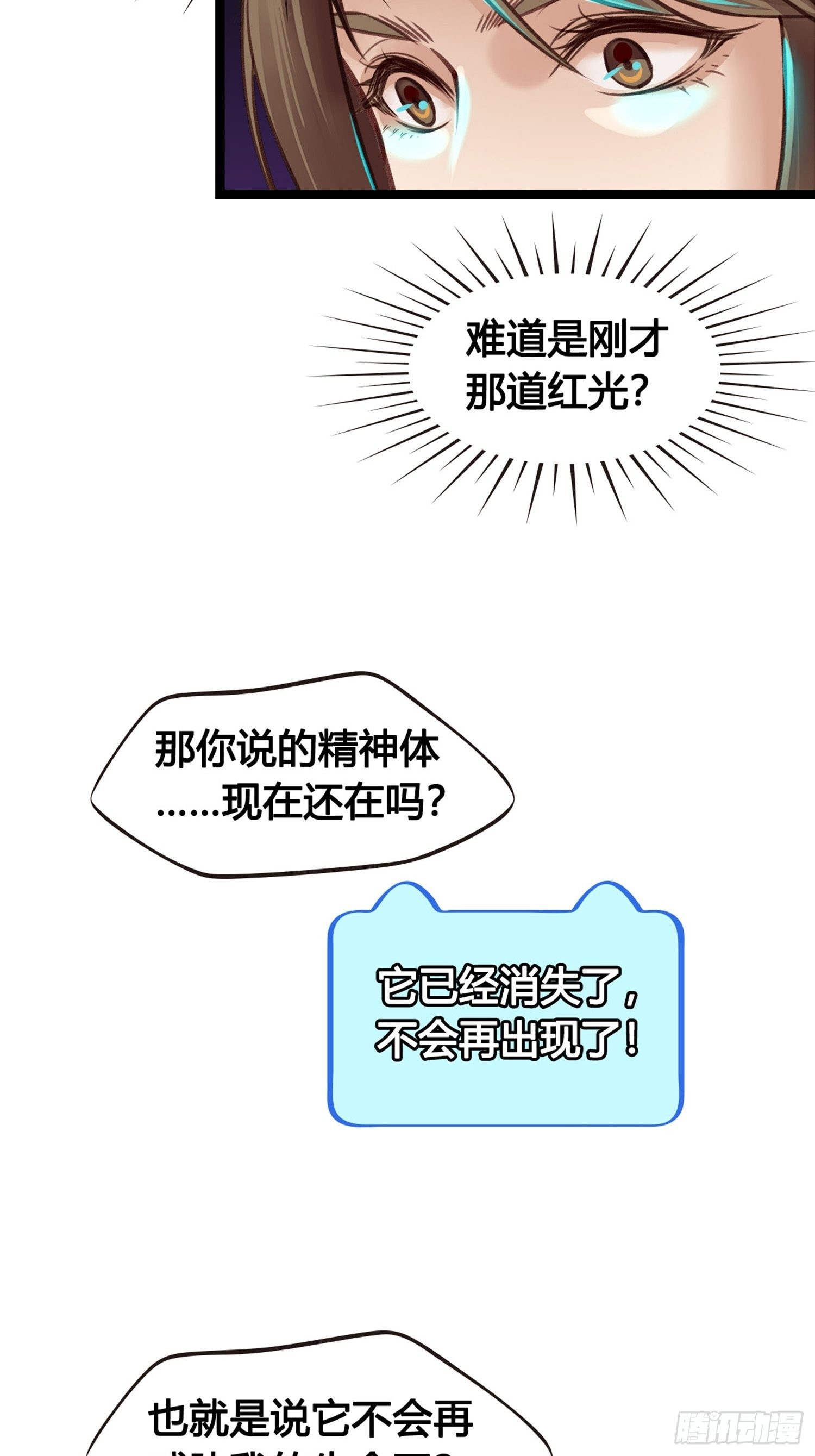 第03话  我真的有金手指！(1/2)-第3话