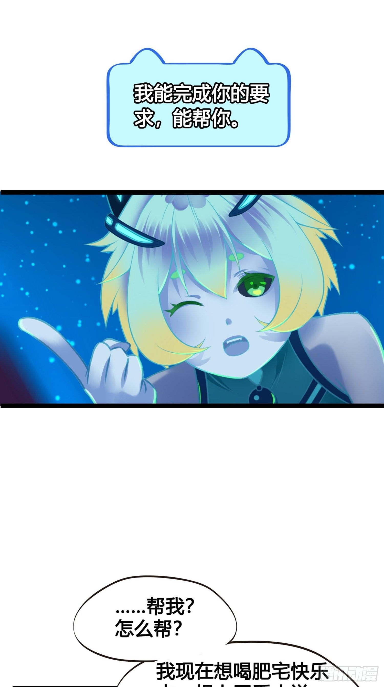 第03话  我真的有金手指！(1/2)-第3话