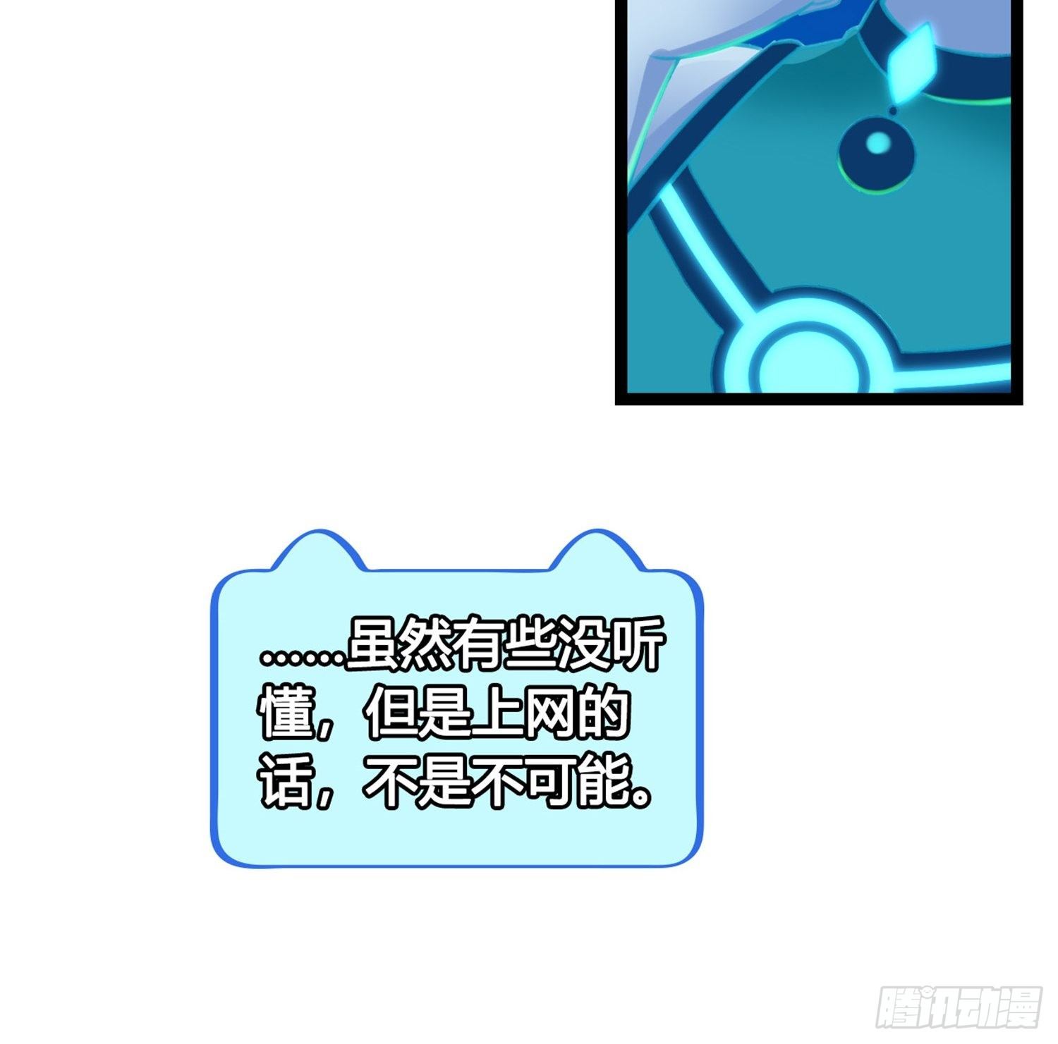 第03话  我真的有金手指！(1/2)-第3话