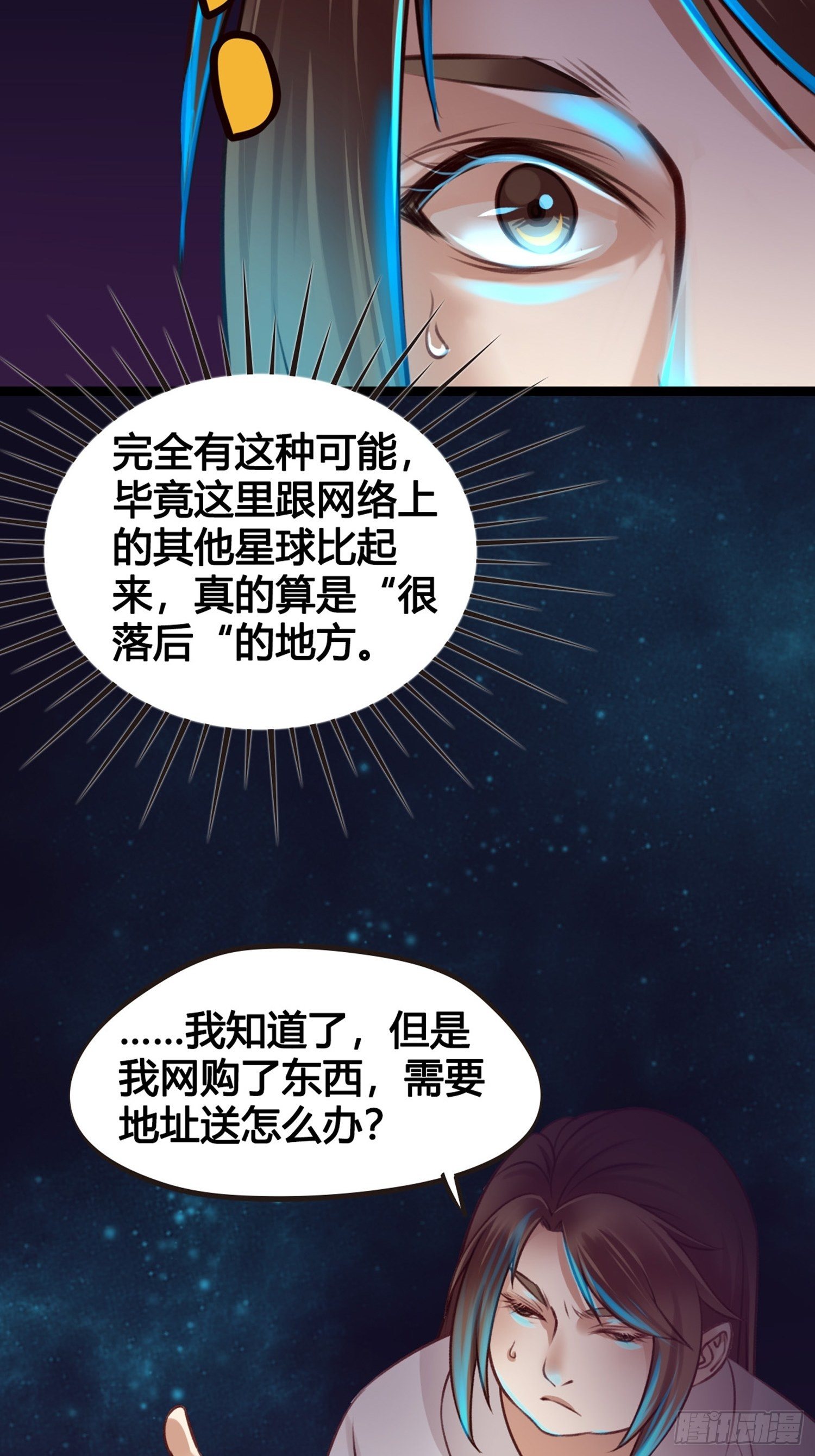 第03话  我真的有金手指！(1/2)-第3话