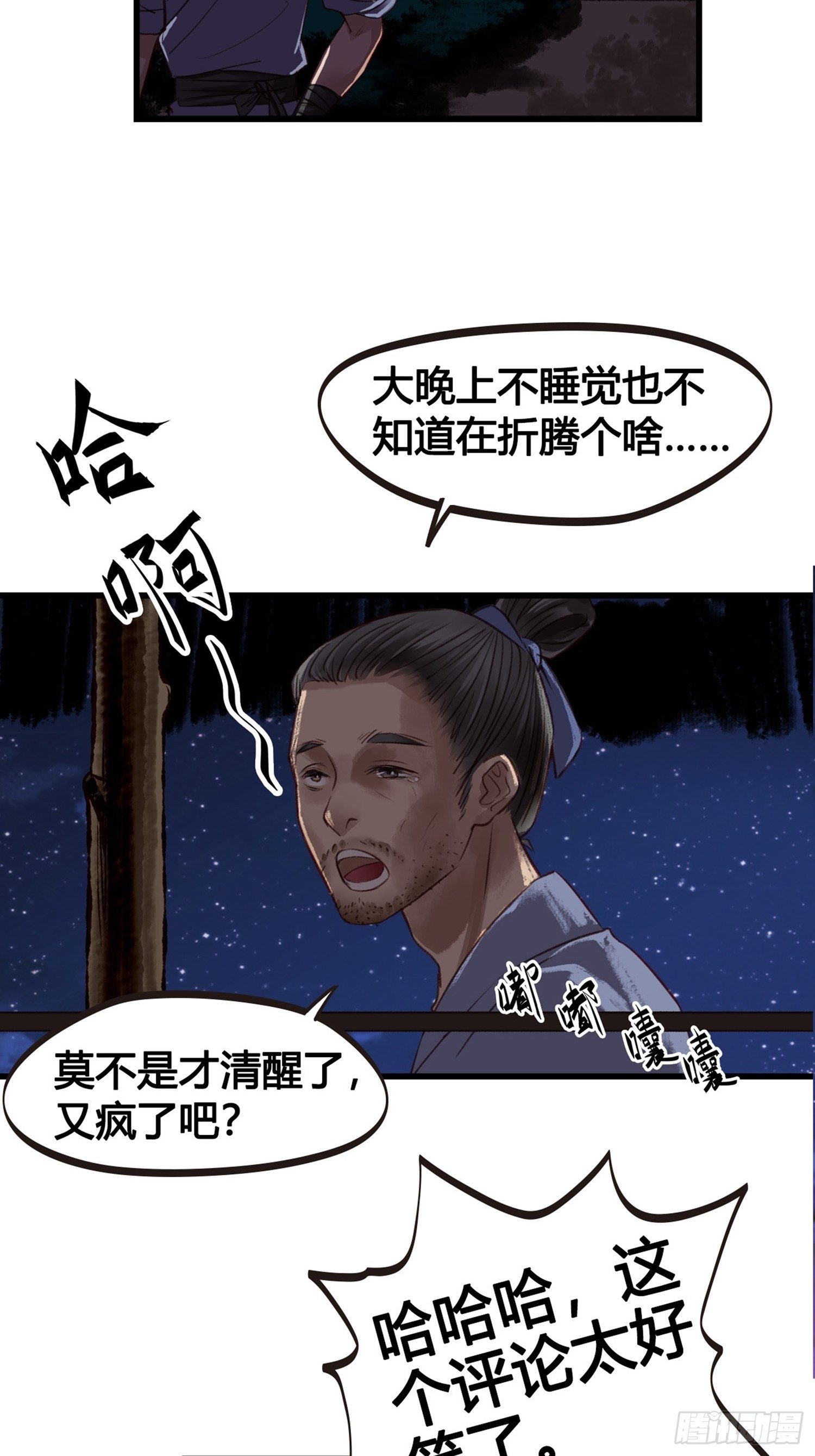 第03话  我真的有金手指！(1/2)-第3话