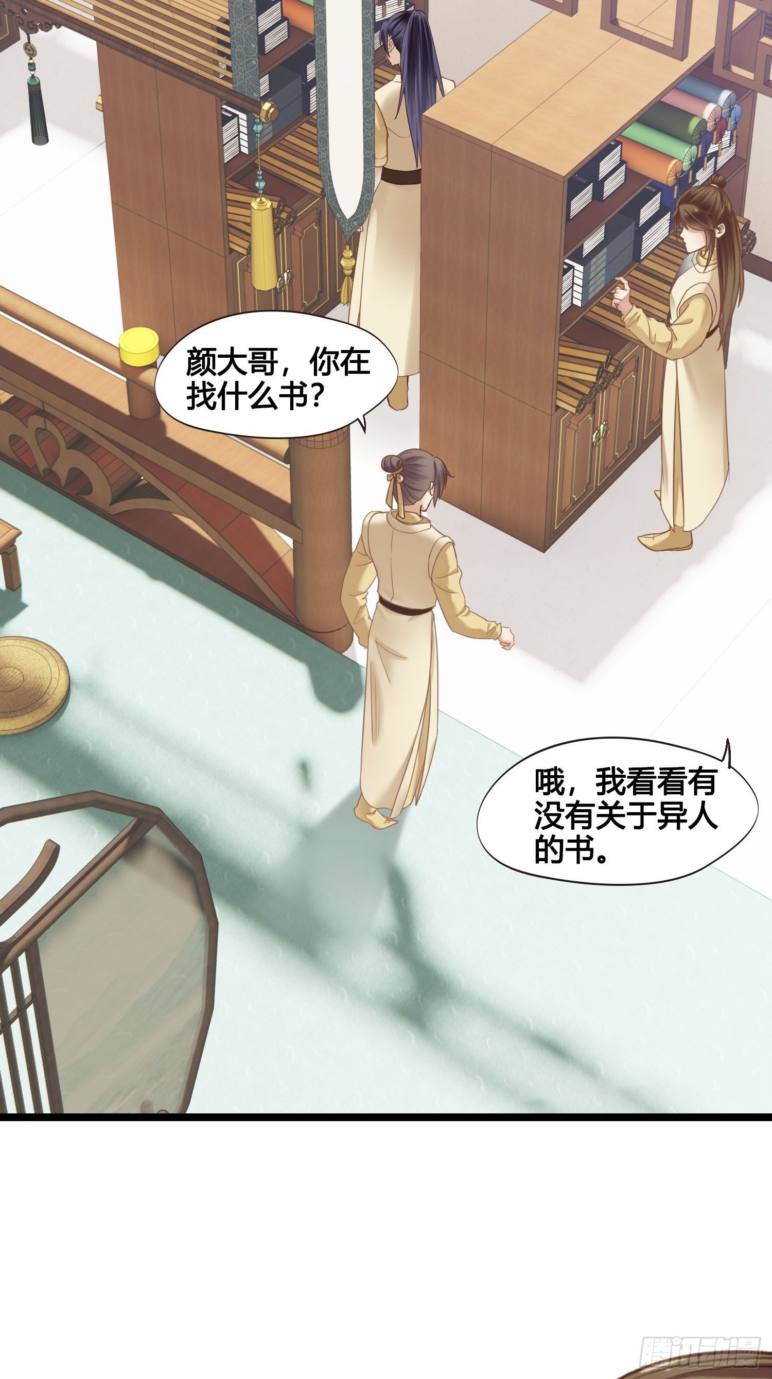 第029话 有点后悔了-第29话