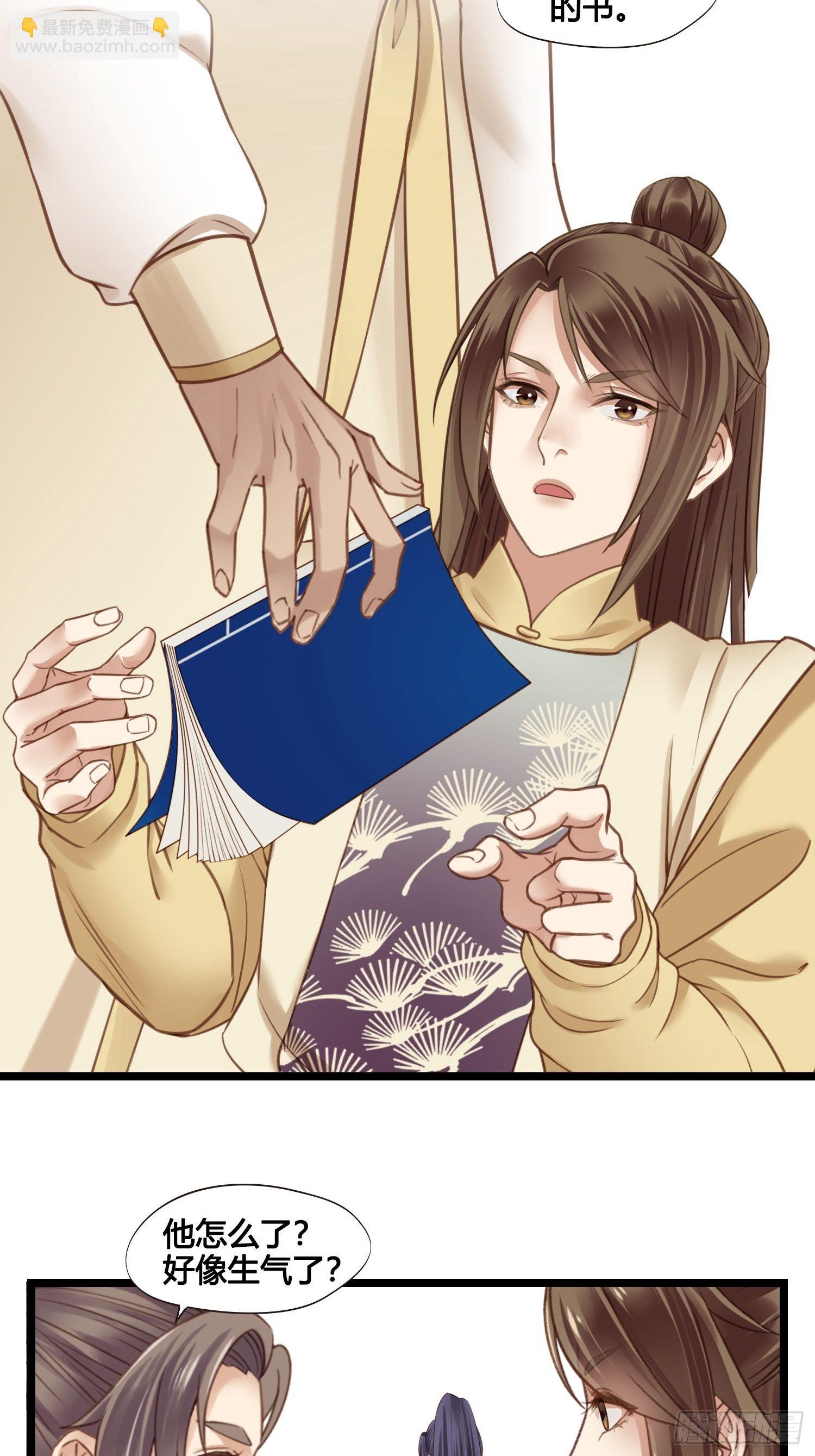 第029话 有点后悔了-第29话