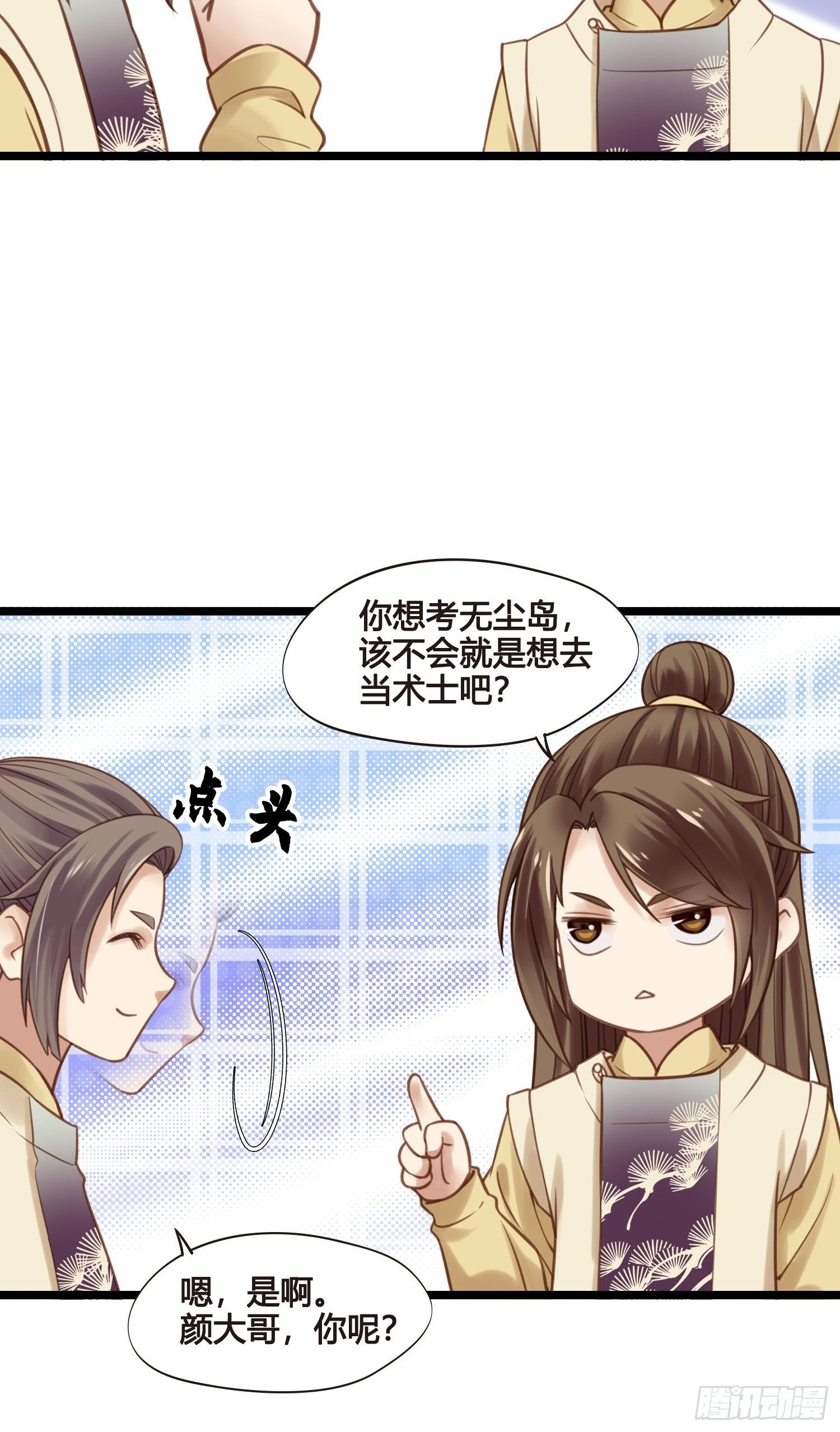 第029话 有点后悔了-第29话