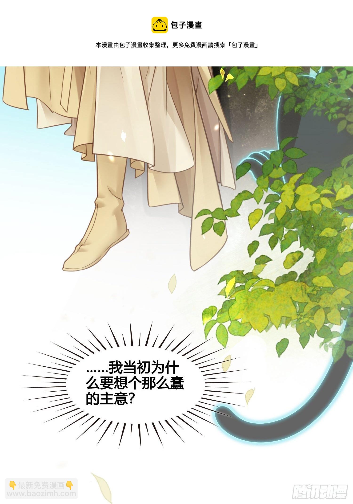 第029话 有点后悔了-第29话