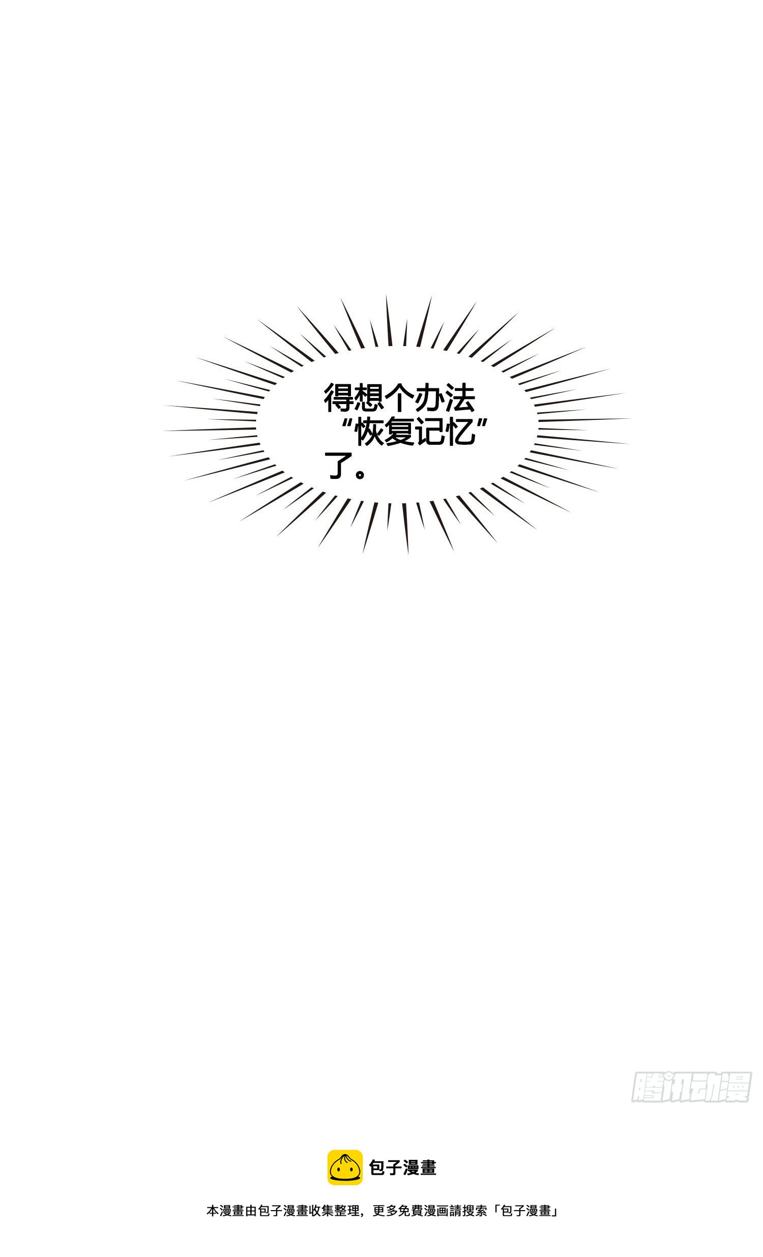 第029话 有点后悔了-第29话