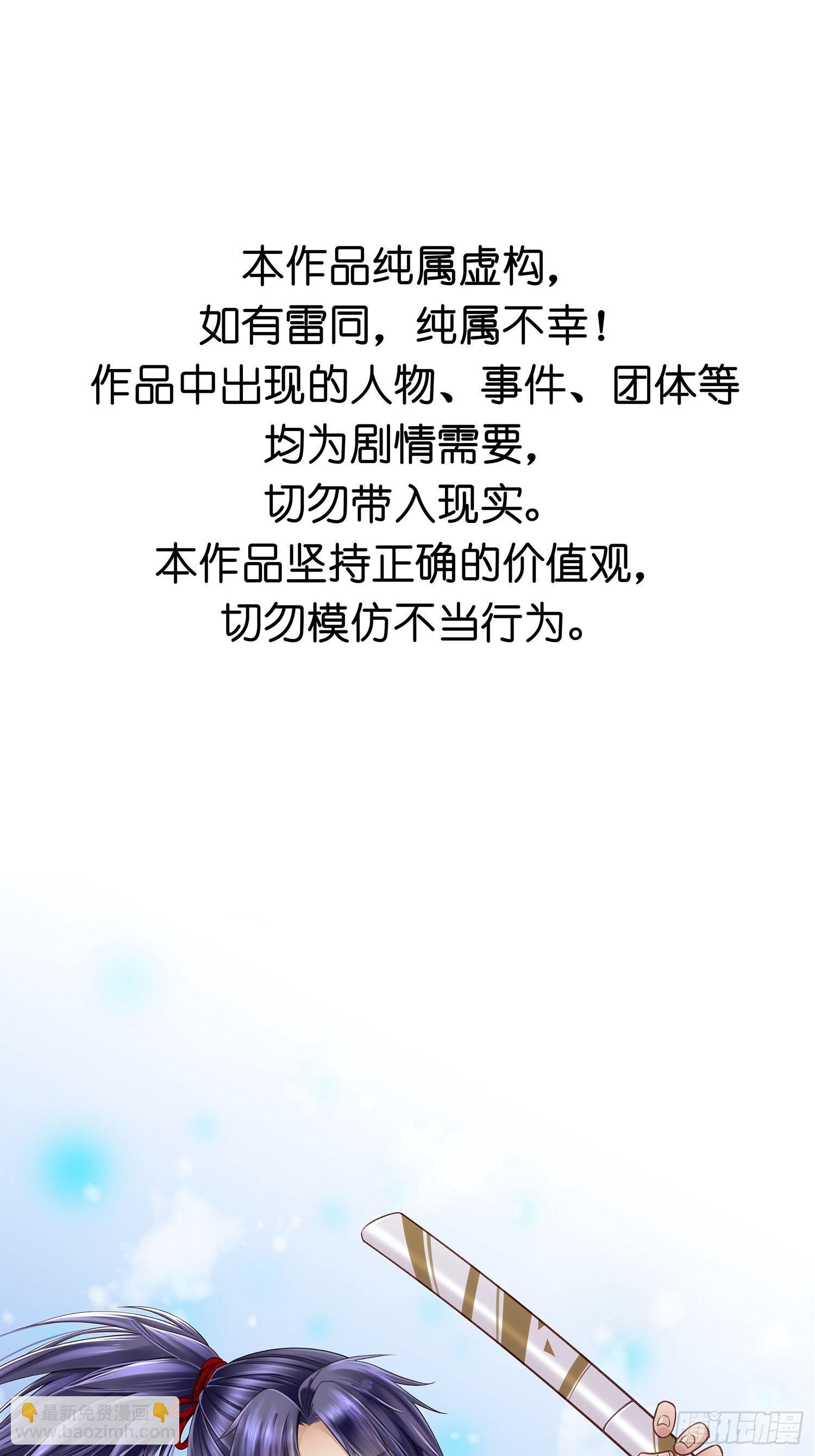 第029话 有点后悔了-第29话