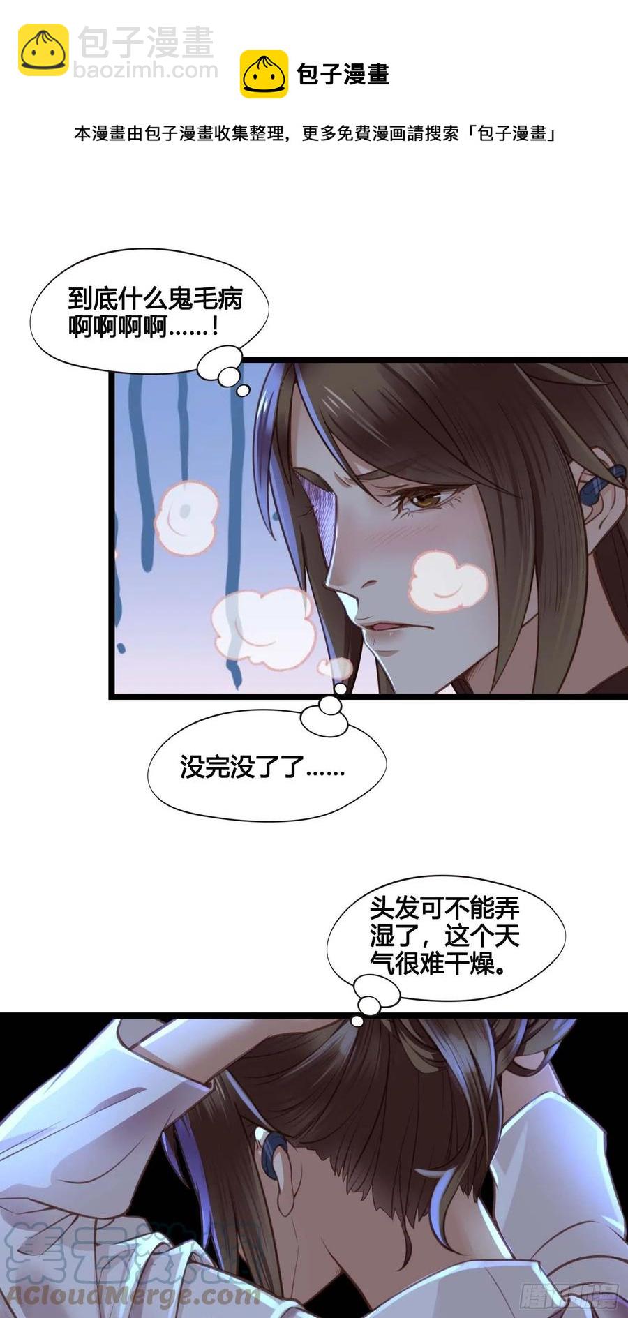 第031话  月圆之夜-第31话