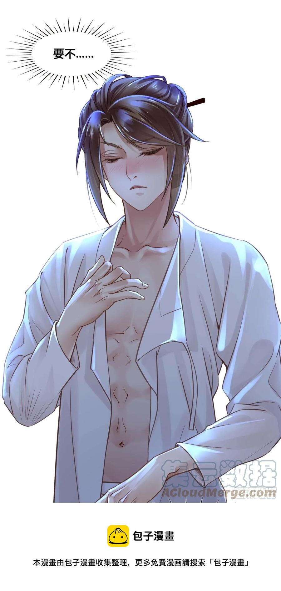 第031话  月圆之夜-第31话