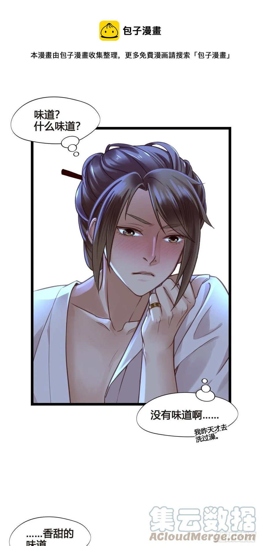 第031话  月圆之夜-第31话