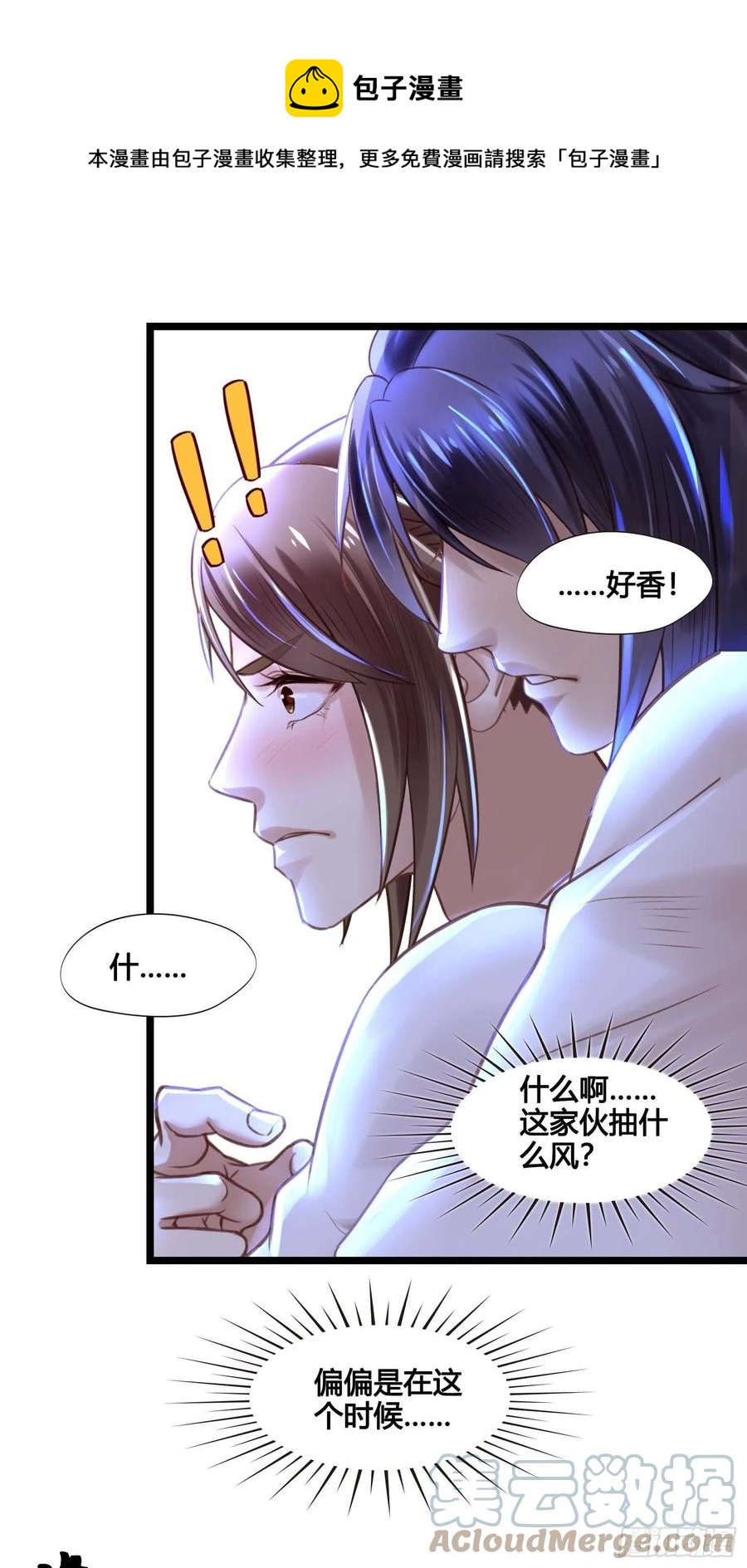 第031话  月圆之夜-第31话