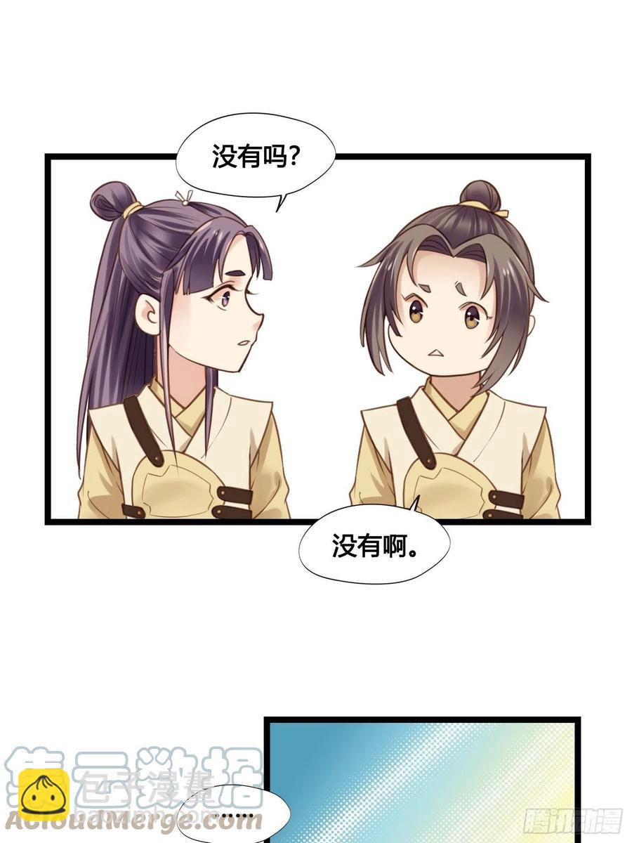 第031话  月圆之夜-第31话