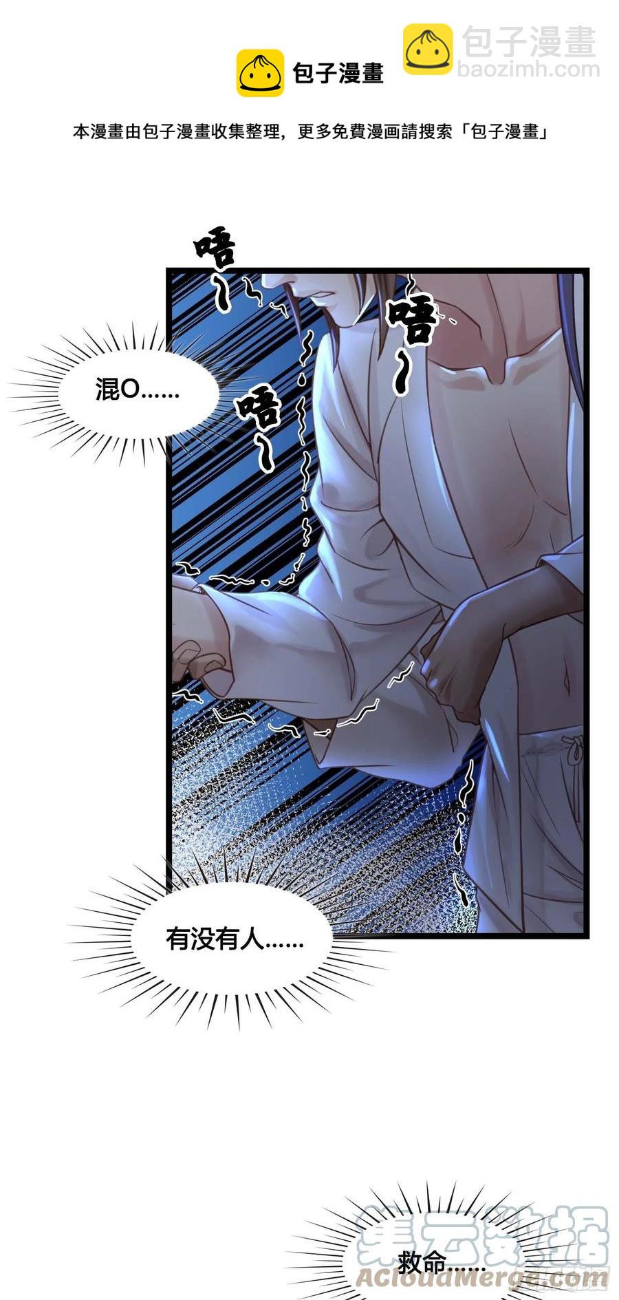 第031话  月圆之夜-第31话