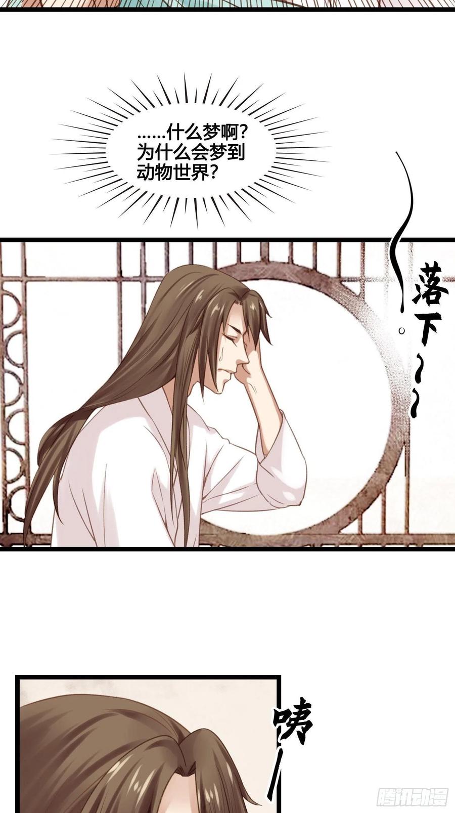 第033话  我们什么都没看到-第33话