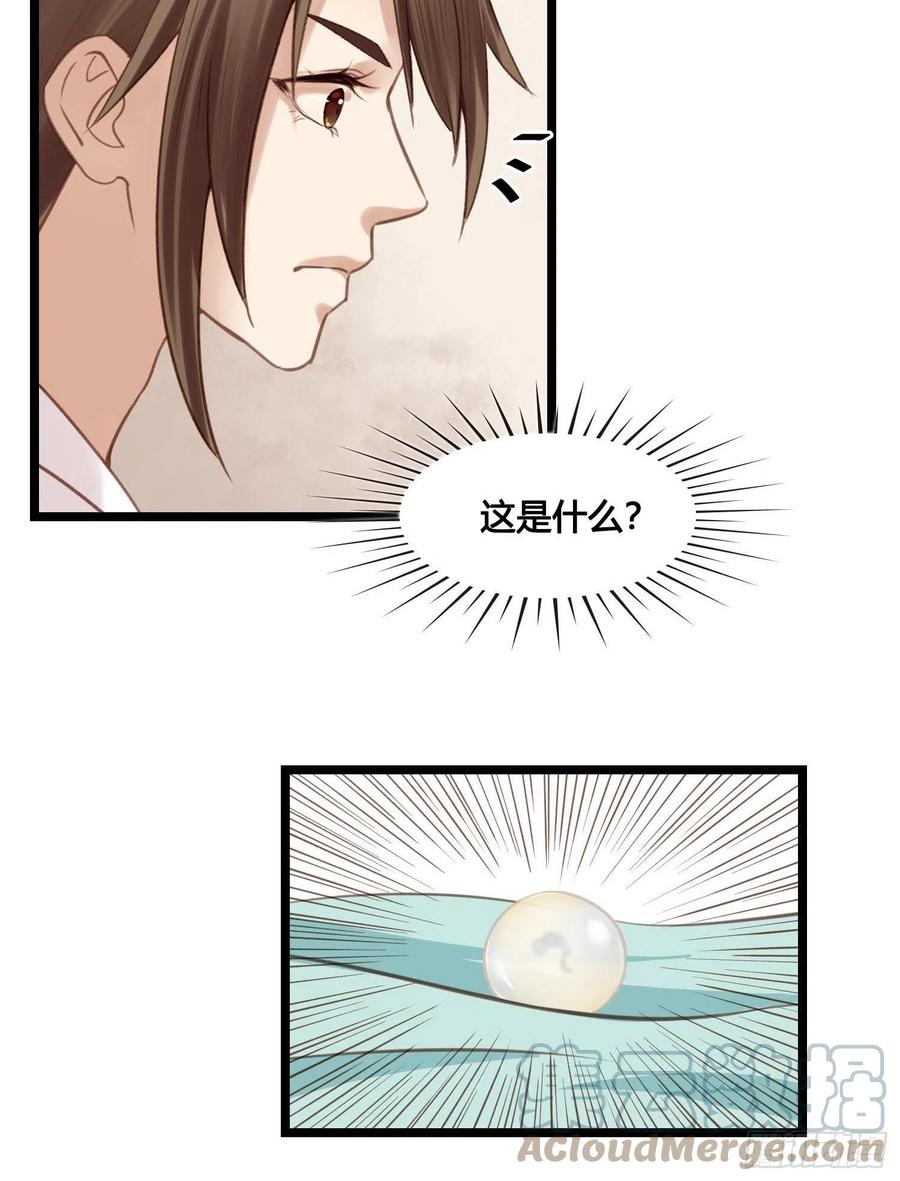 第033话  我们什么都没看到-第33话