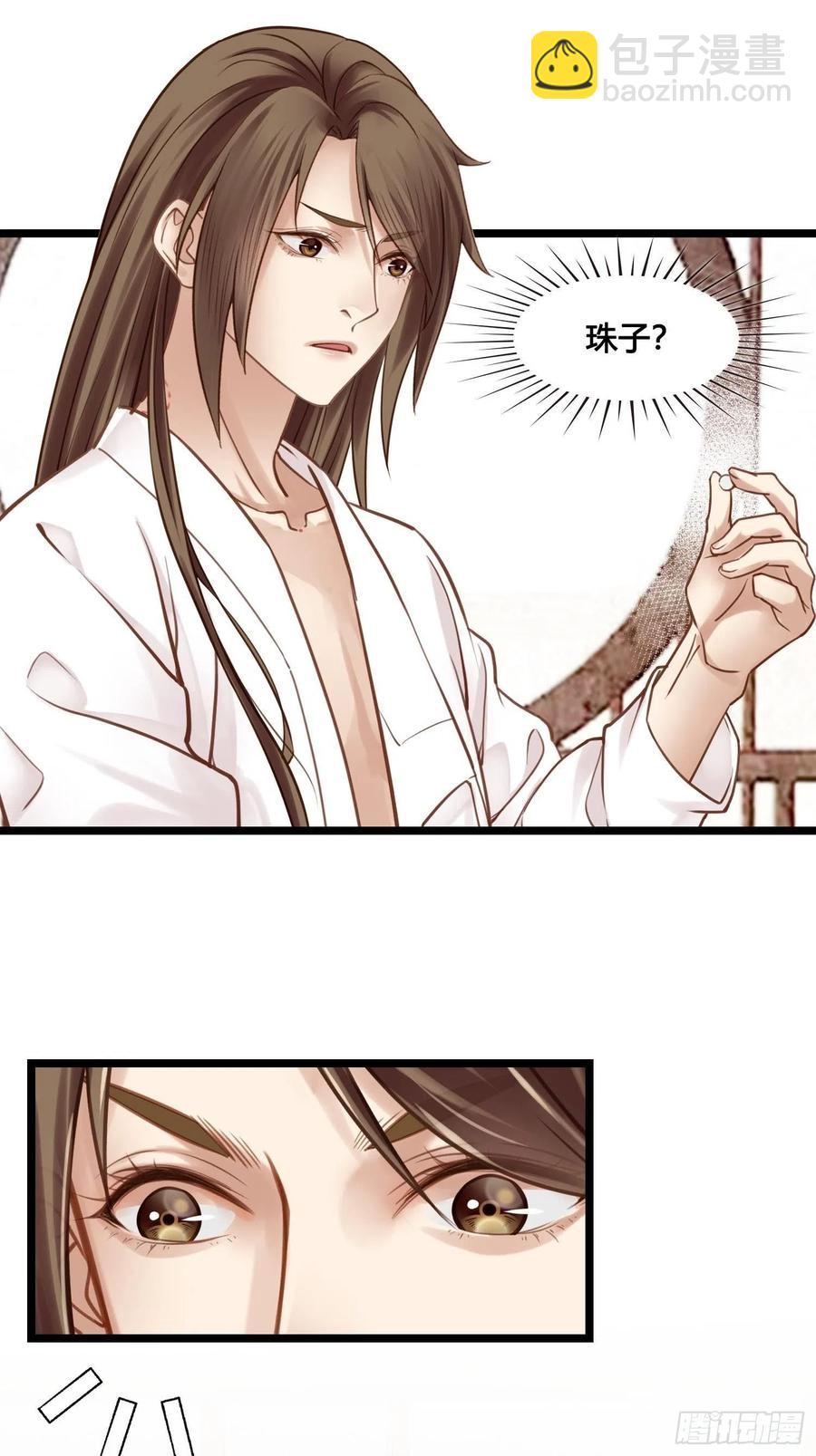 第033话  我们什么都没看到-第33话