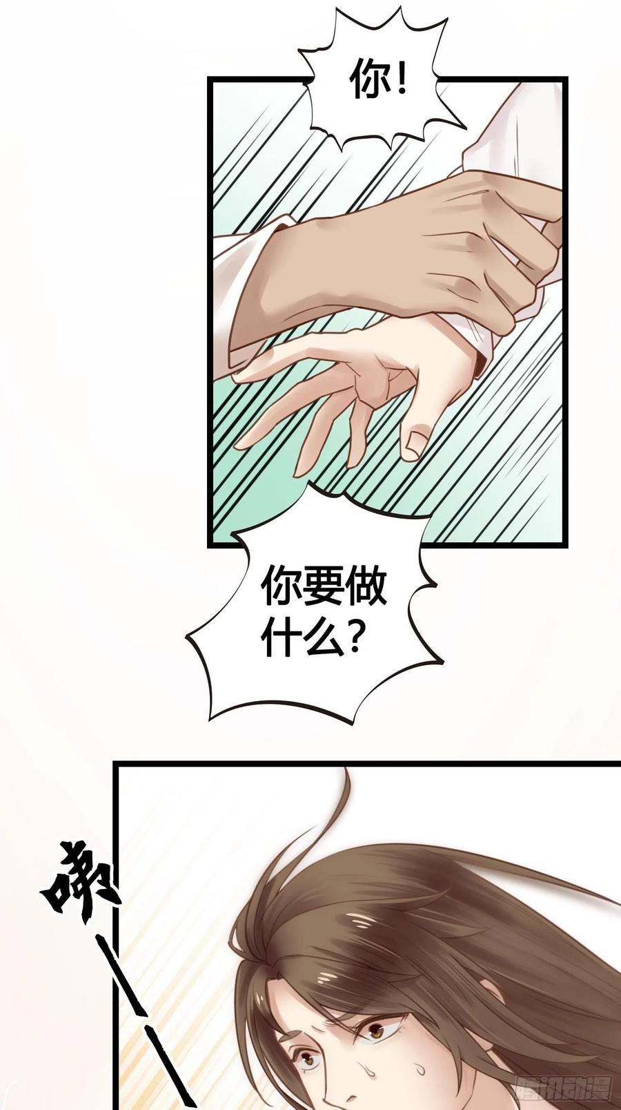 第033话  我们什么都没看到-第33话