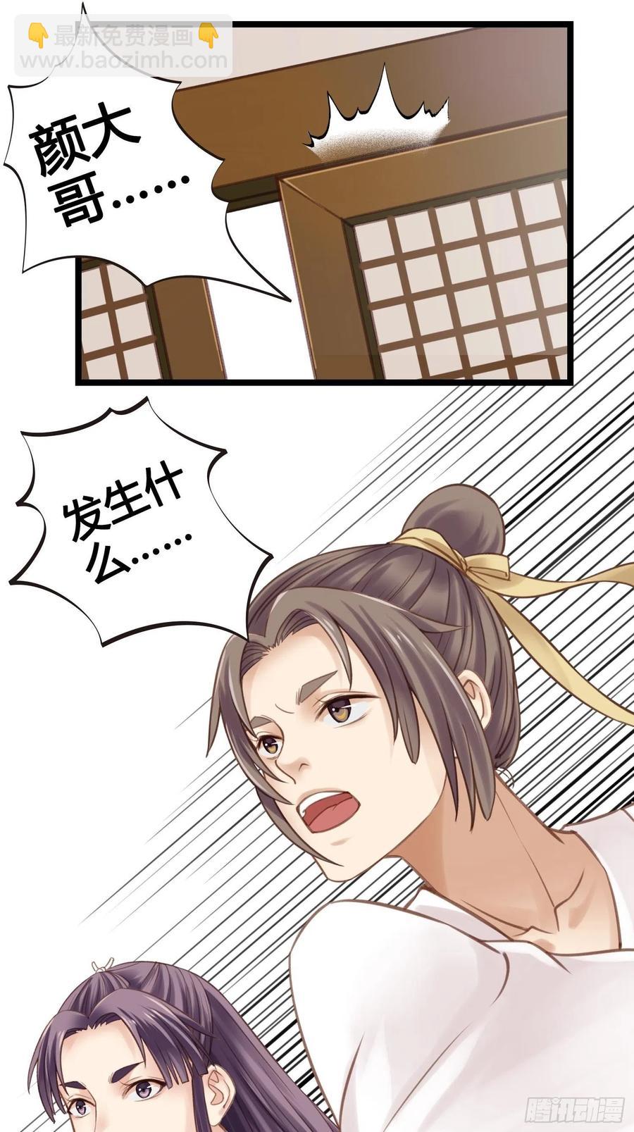 第033话  我们什么都没看到-第33话