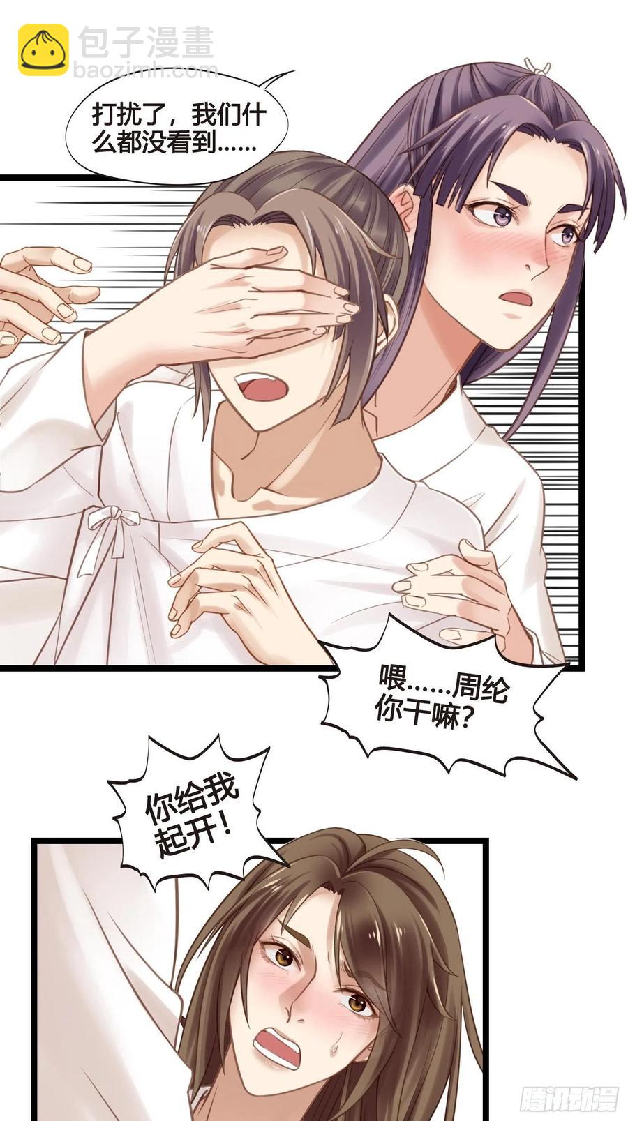 第033话  我们什么都没看到-第33话