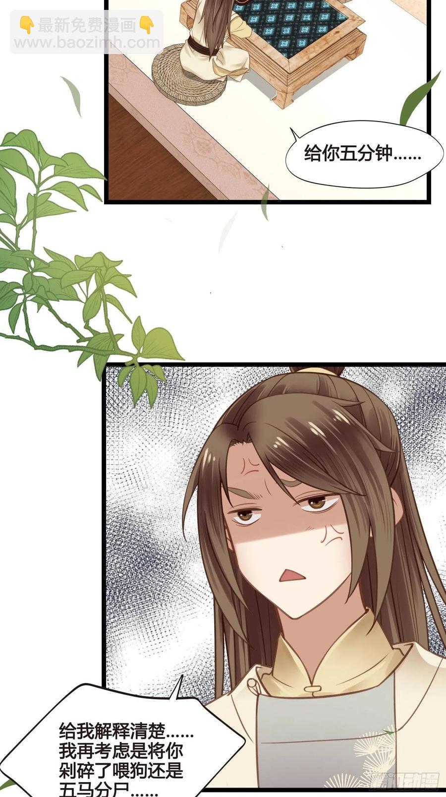 第033话  我们什么都没看到-第33话