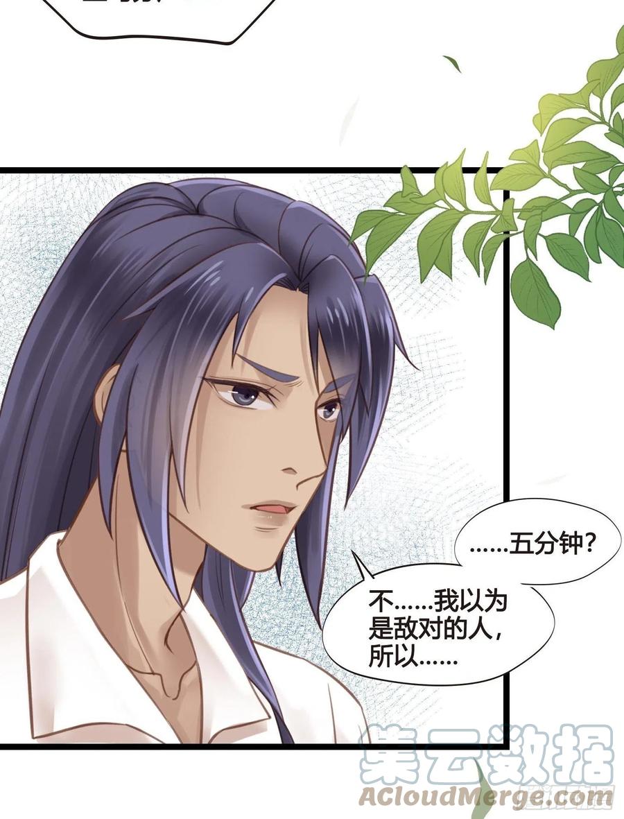 第033话  我们什么都没看到-第33话