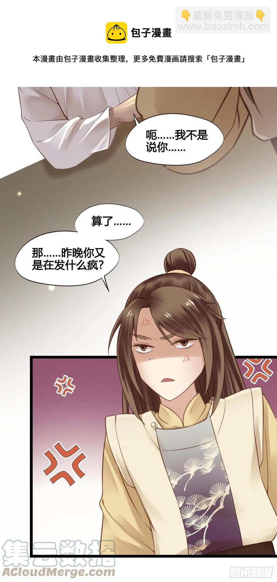 第033话  我们什么都没看到-第33话