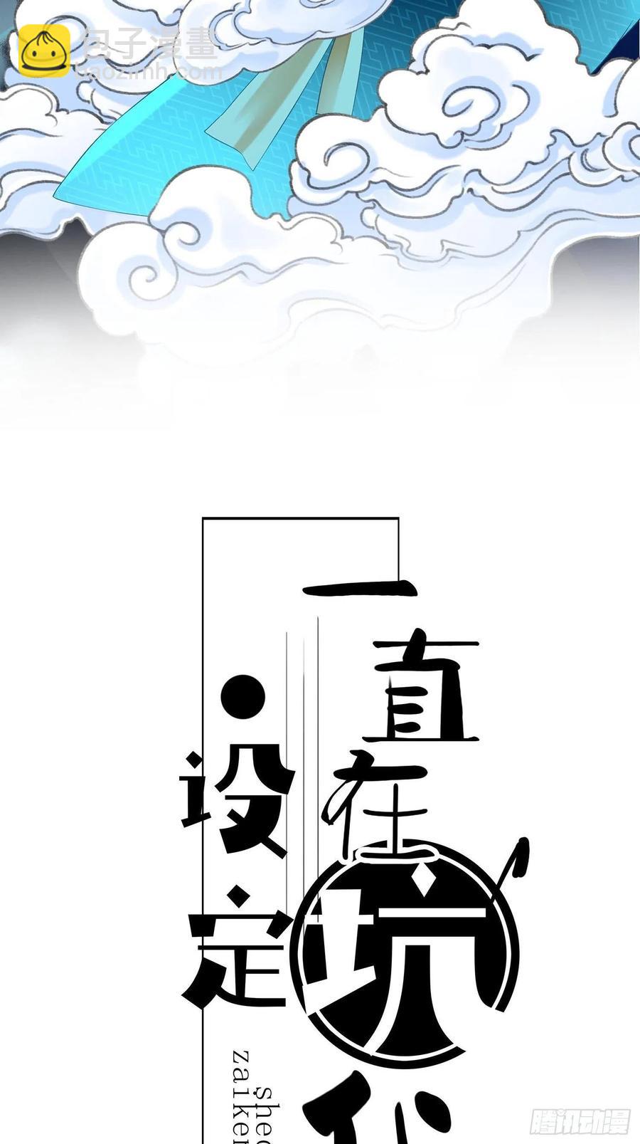 第033话  我们什么都没看到-第33话