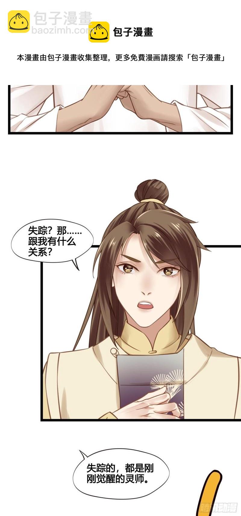 第035话  我现在该怎么做呢-第35话