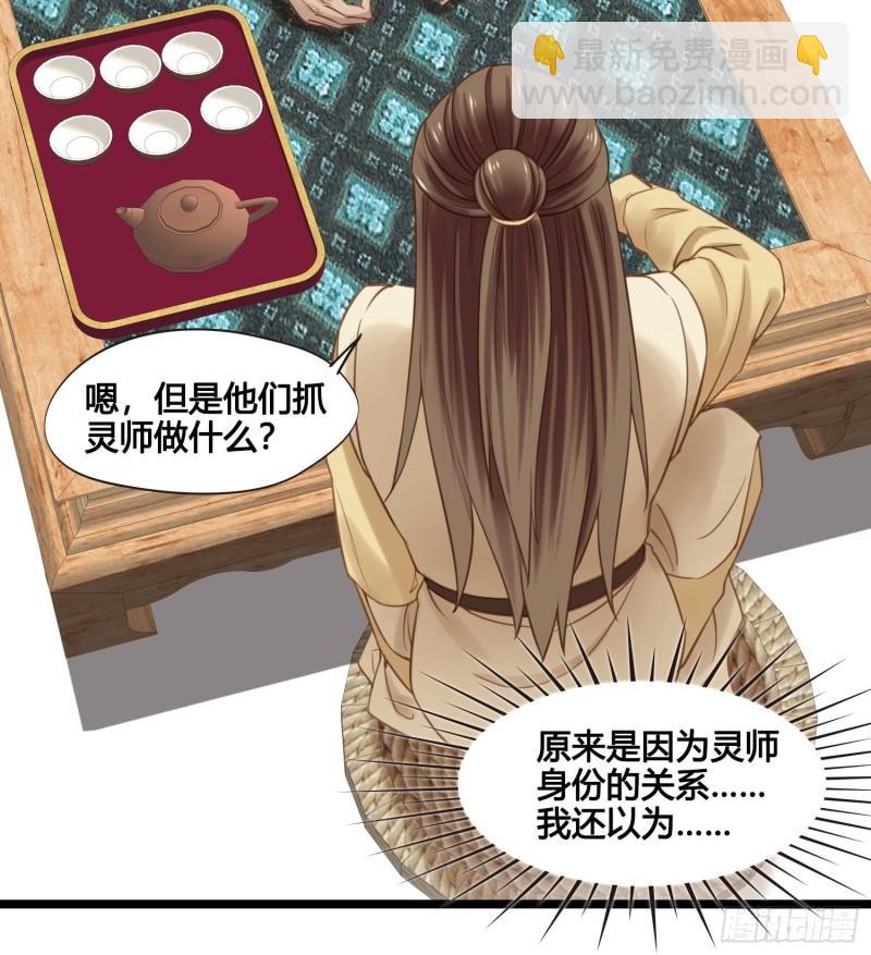 第035话  我现在该怎么做呢-第35话