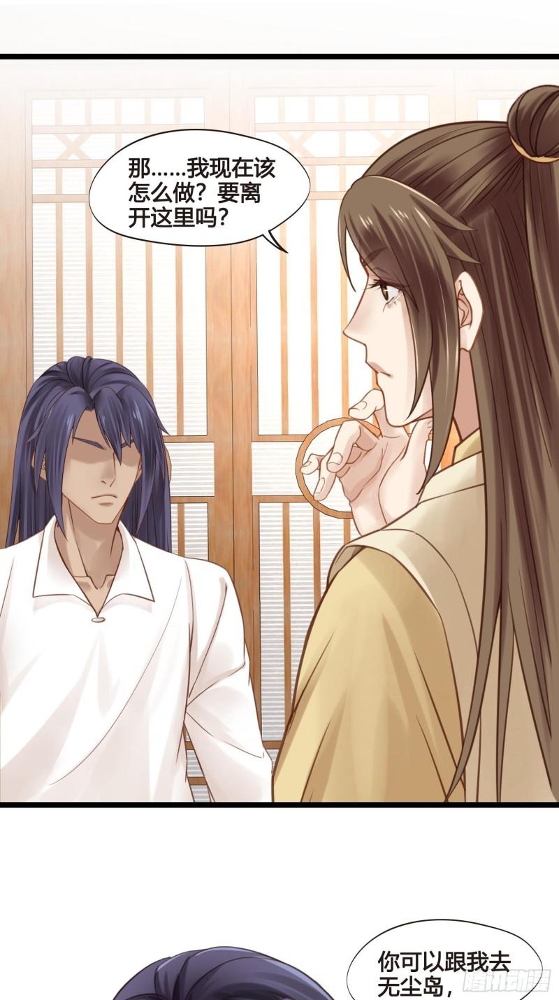 第035话  我现在该怎么做呢-第35话