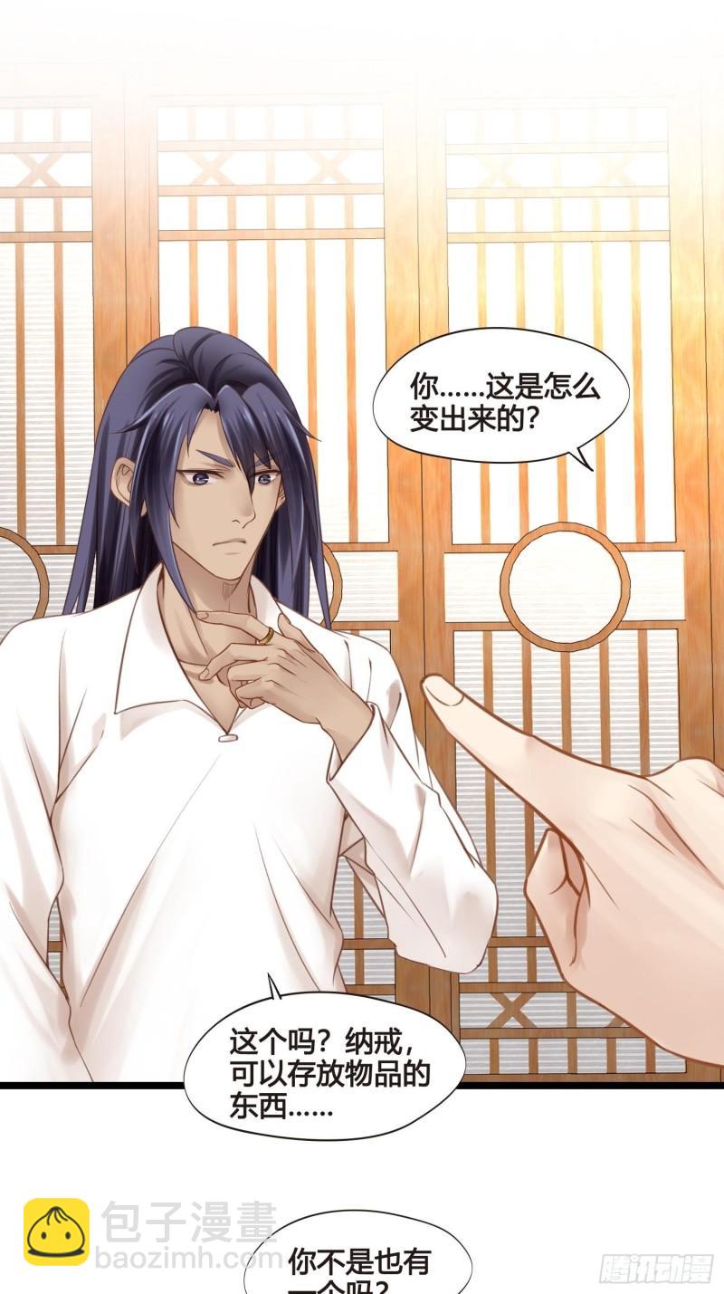 第035话  我现在该怎么做呢-第35话