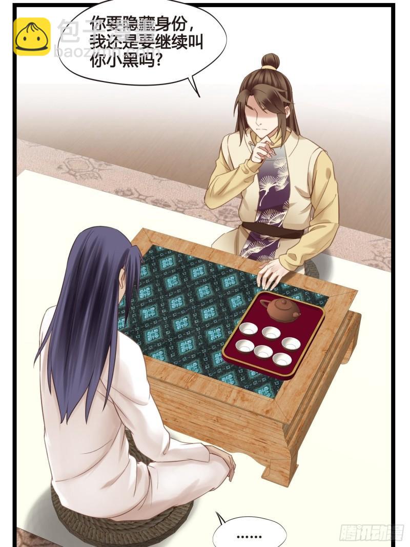 第035话  我现在该怎么做呢-第35话