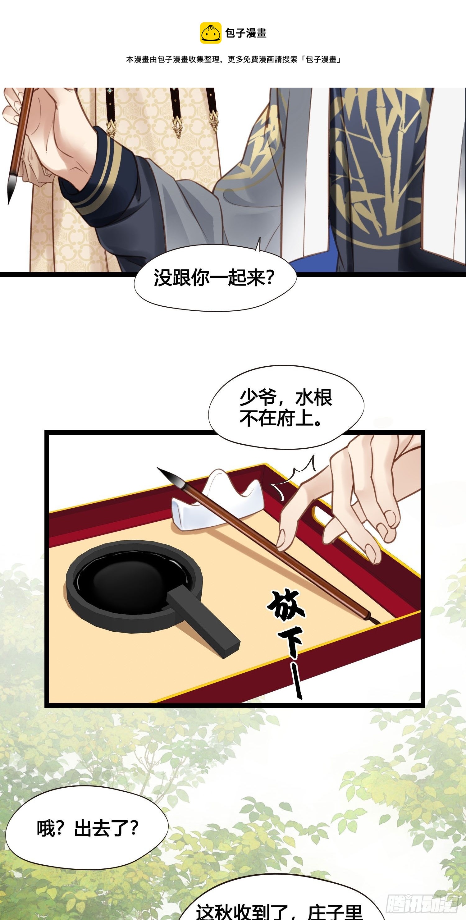 第037话  上门送温暖-第37话