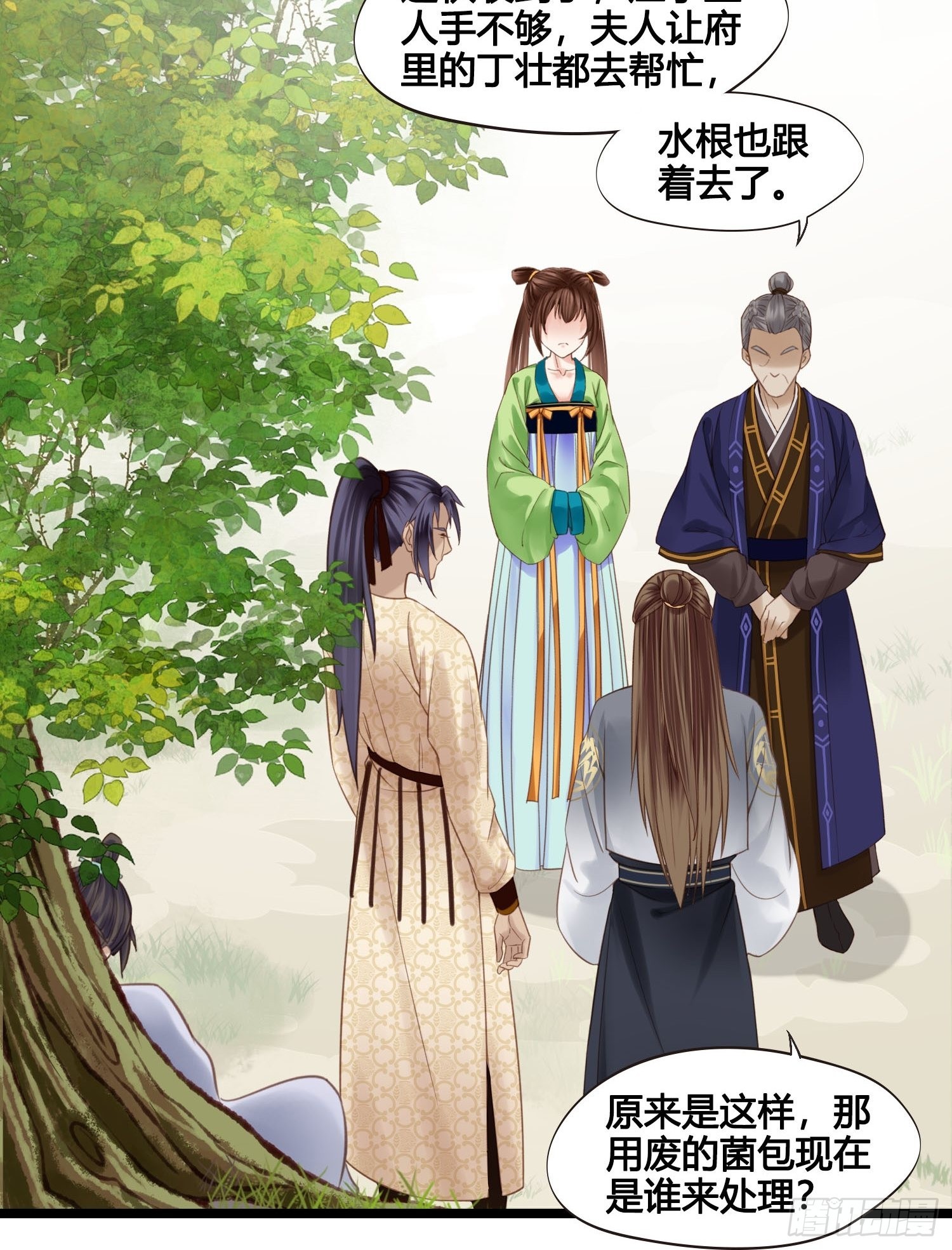 第037话  上门送温暖-第37话