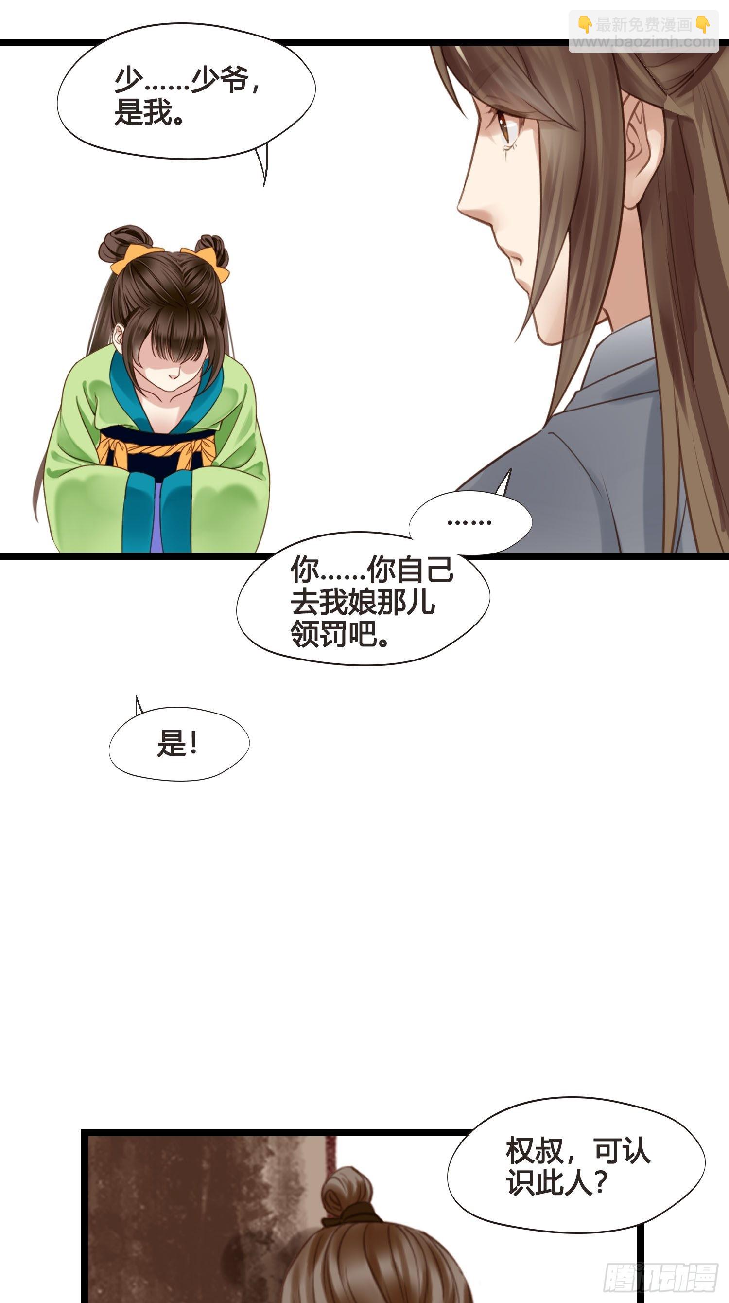 第037话  上门送温暖-第37话