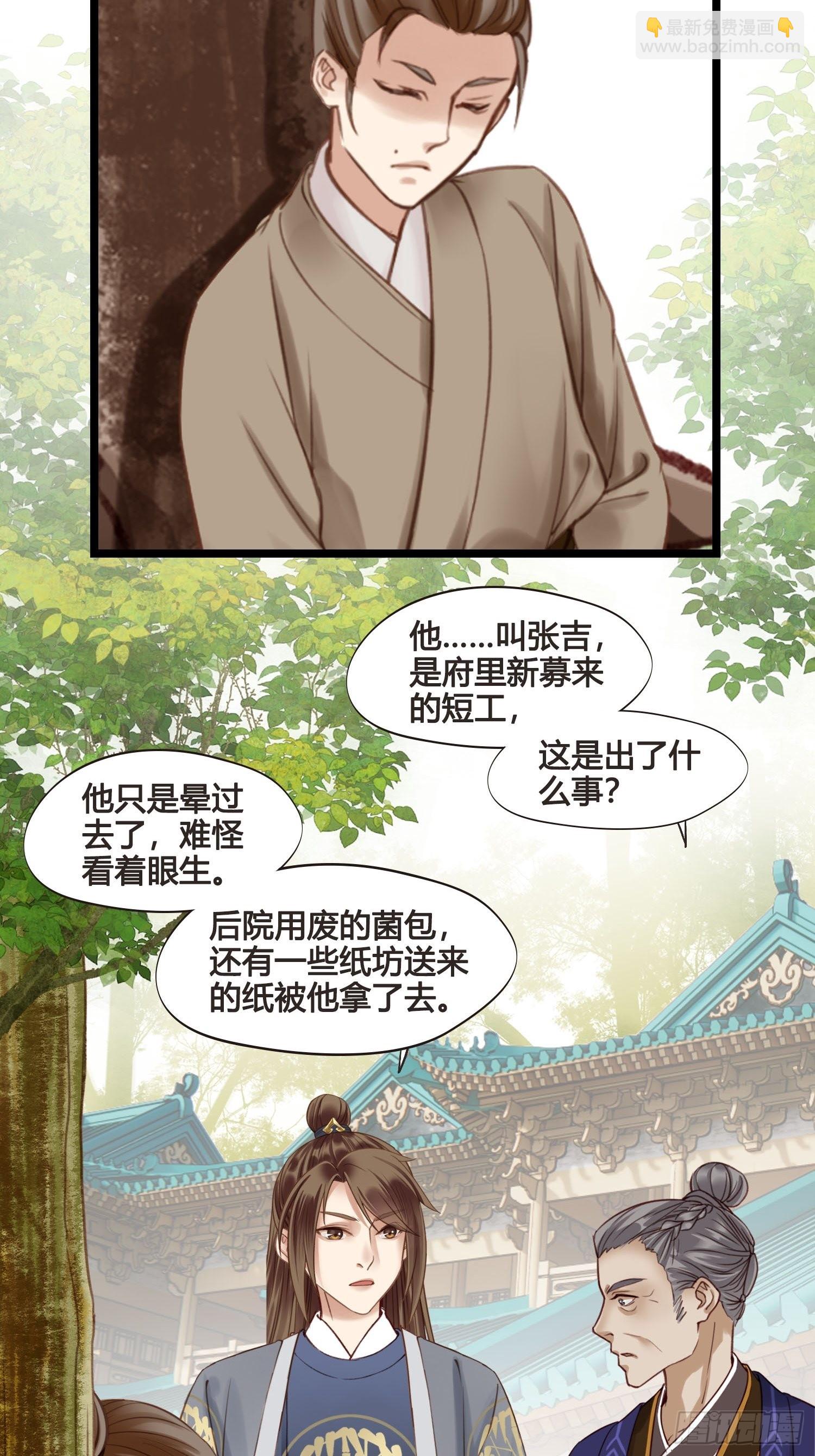 第037话  上门送温暖-第37话