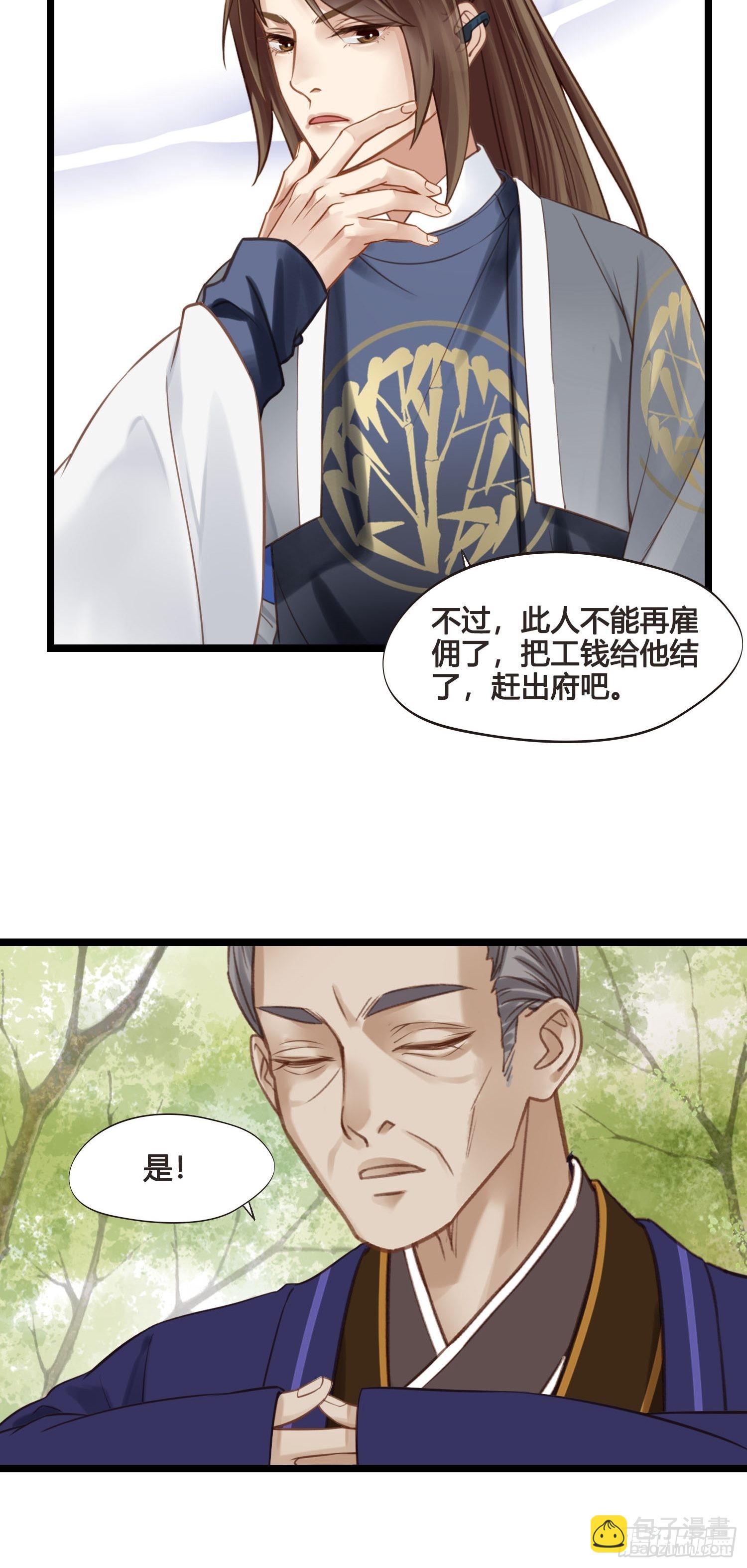 第037话  上门送温暖-第37话