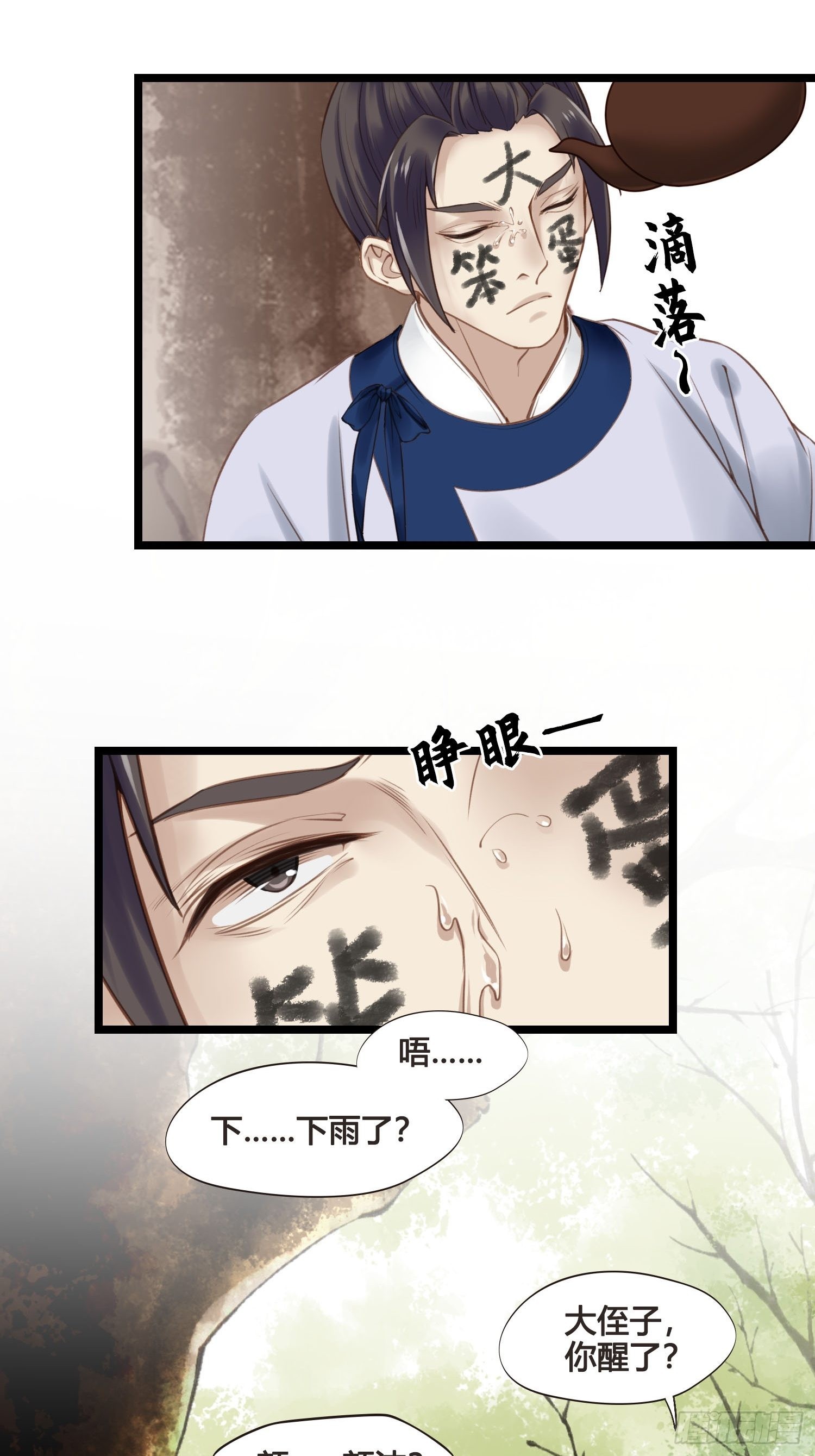 第037话  上门送温暖-第37话