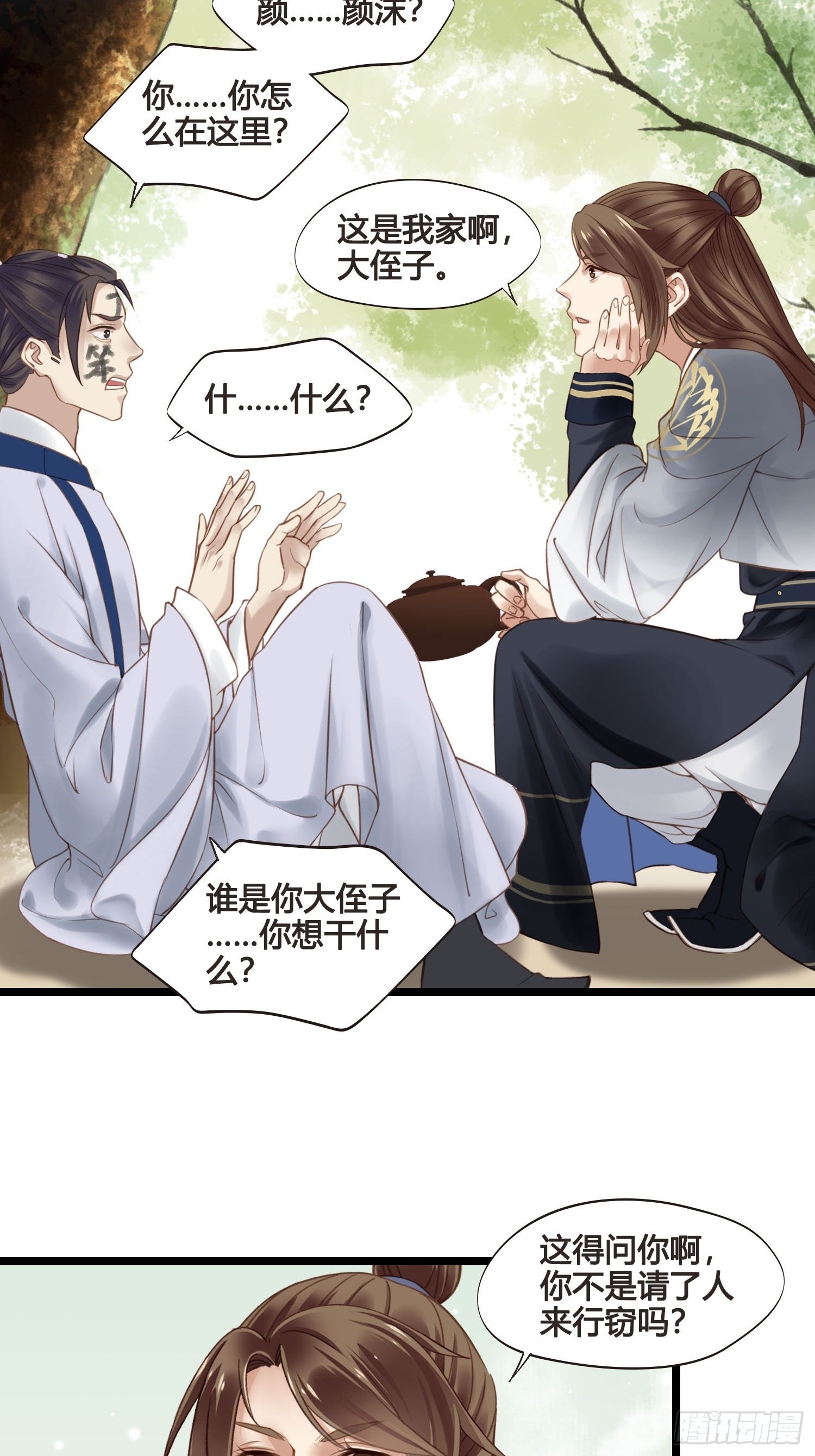 第037话  上门送温暖-第37话